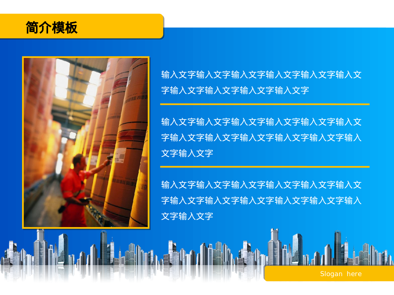 天水之蓝.ppt 第3页