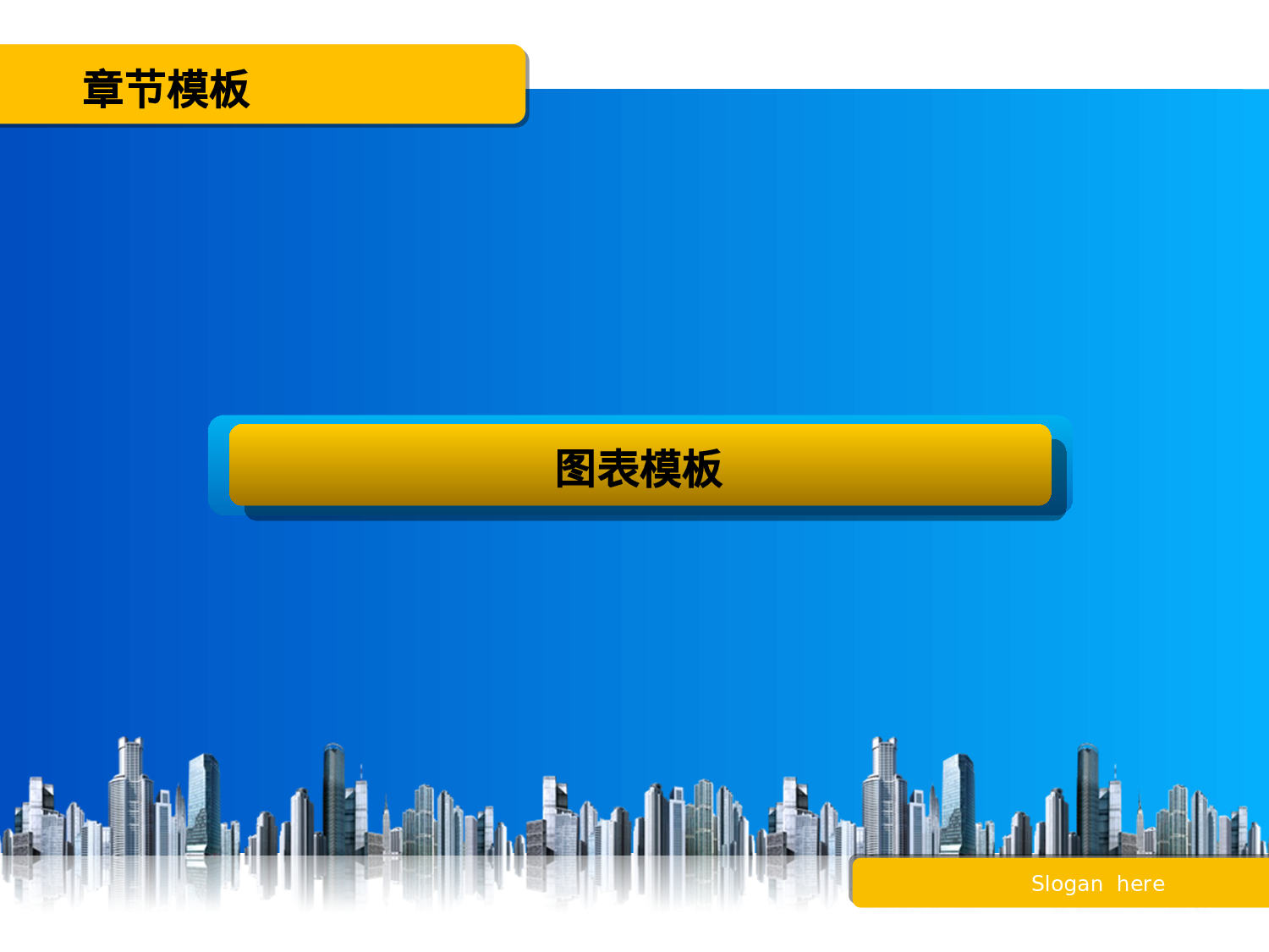 天水之蓝.ppt 第4页