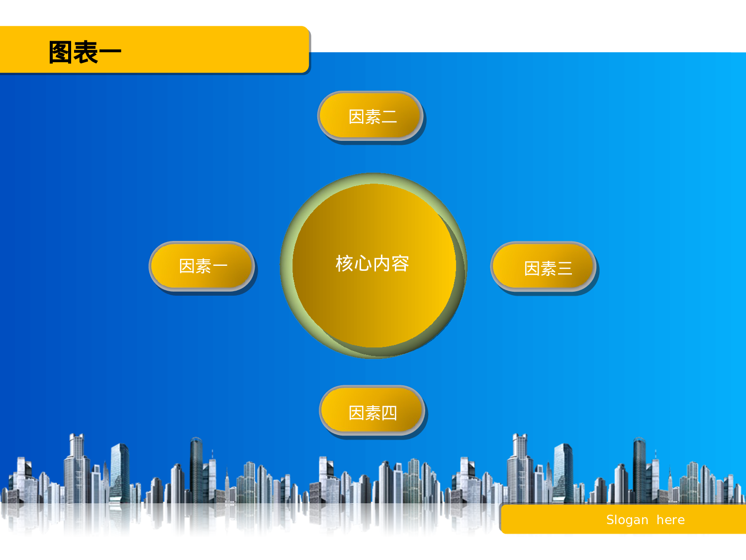 天水之蓝.ppt 第5页
