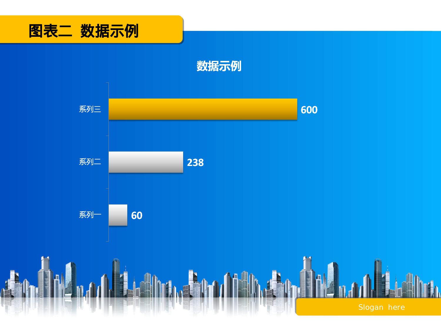 天水之蓝.ppt 第6页
