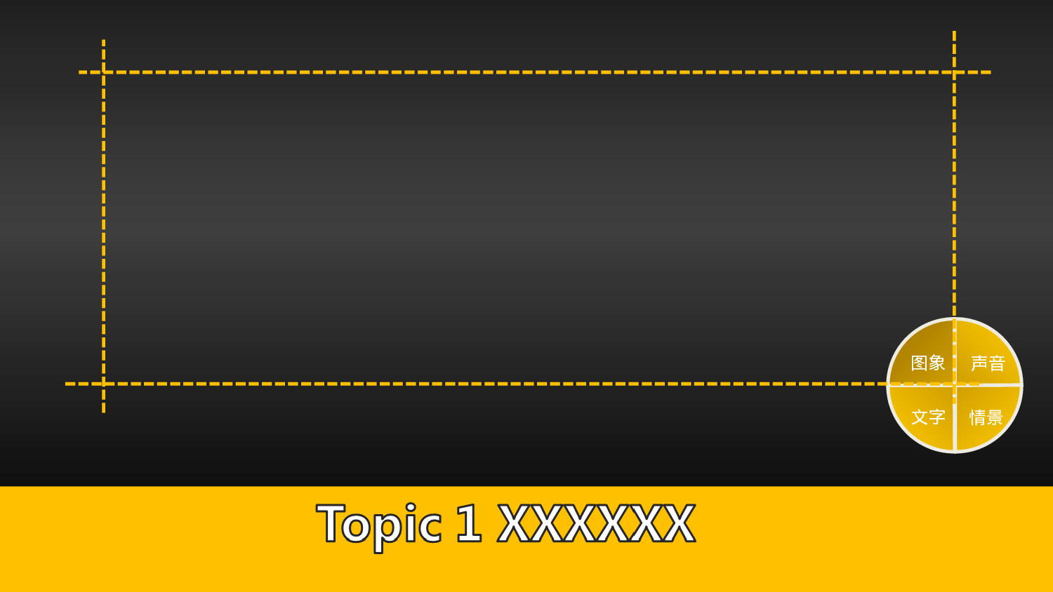 好玩的动画+PPT模板.ppt 第3页