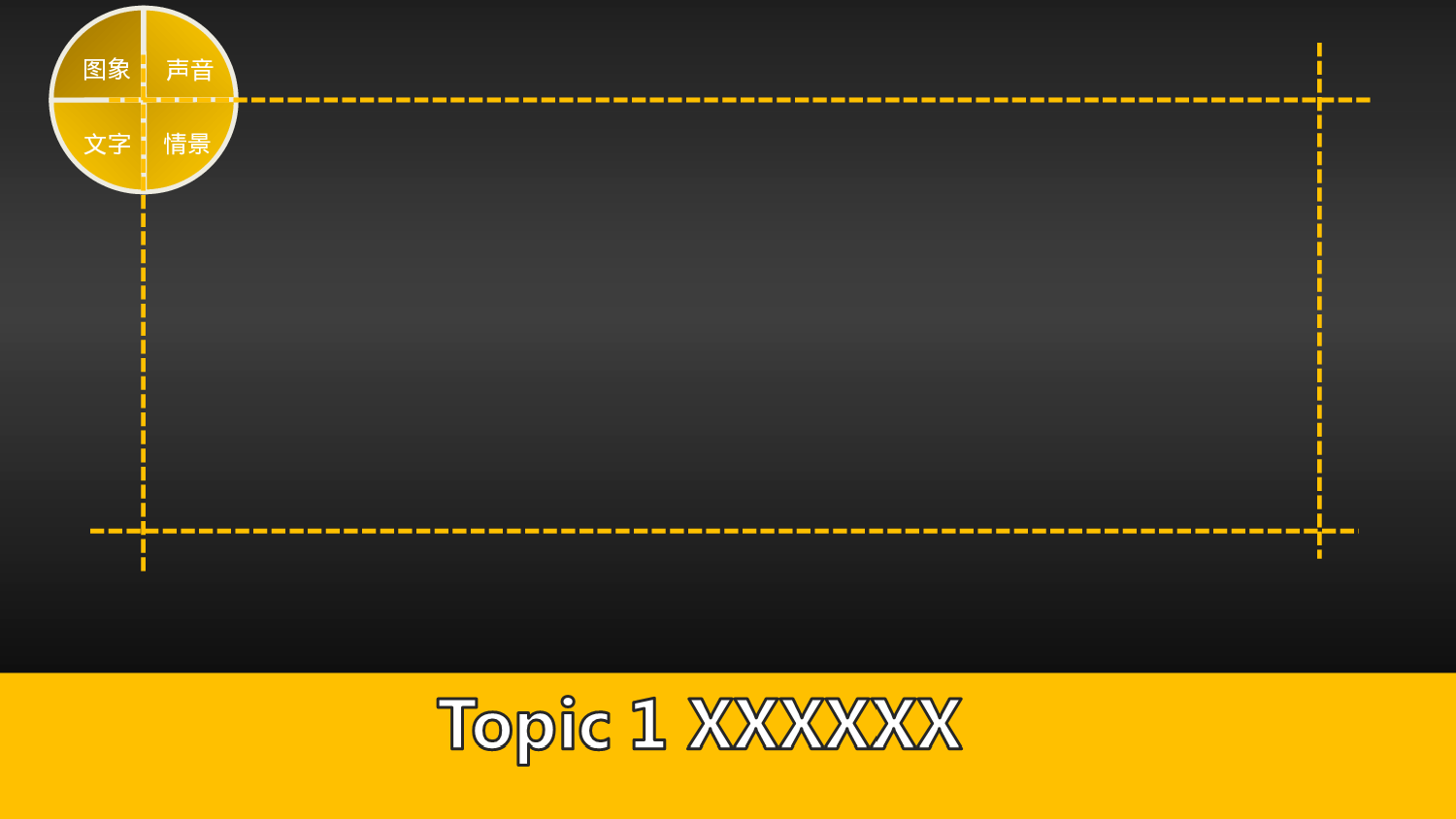 好玩的动画+PPT模板.ppt 第5页