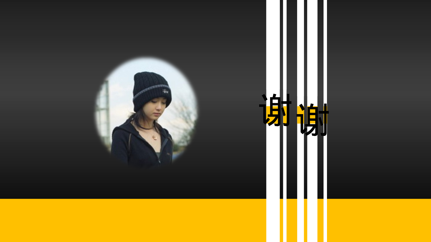 好玩的动画+PPT模板.ppt 第6页