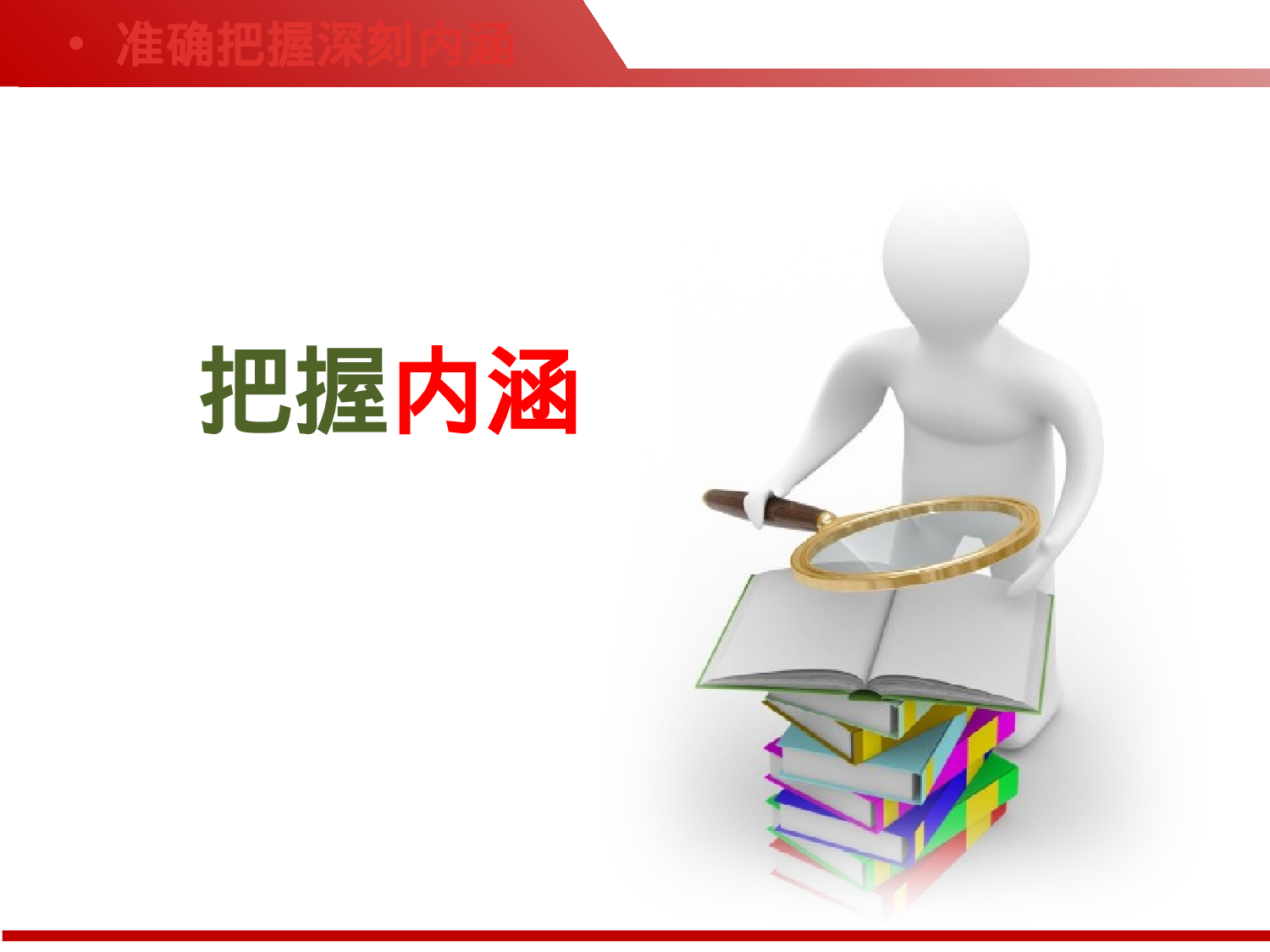 安全风险管理.pptx 第6页