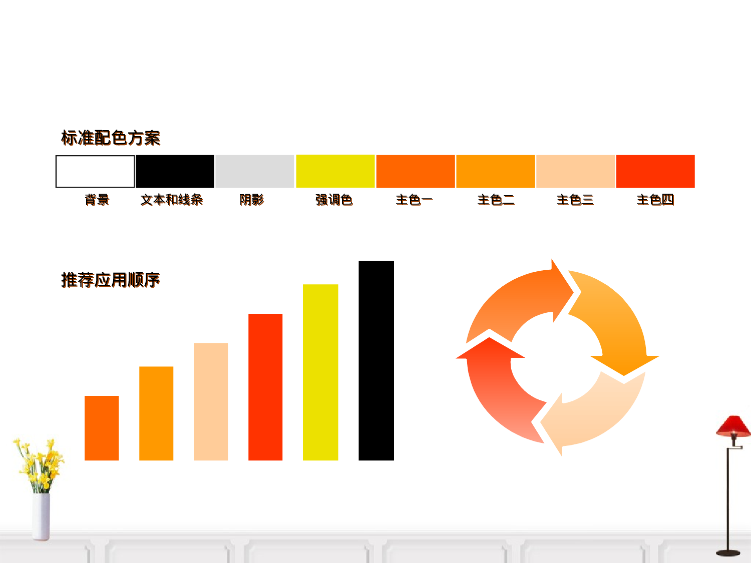 家装动态PPT模板.ppt 第2页
