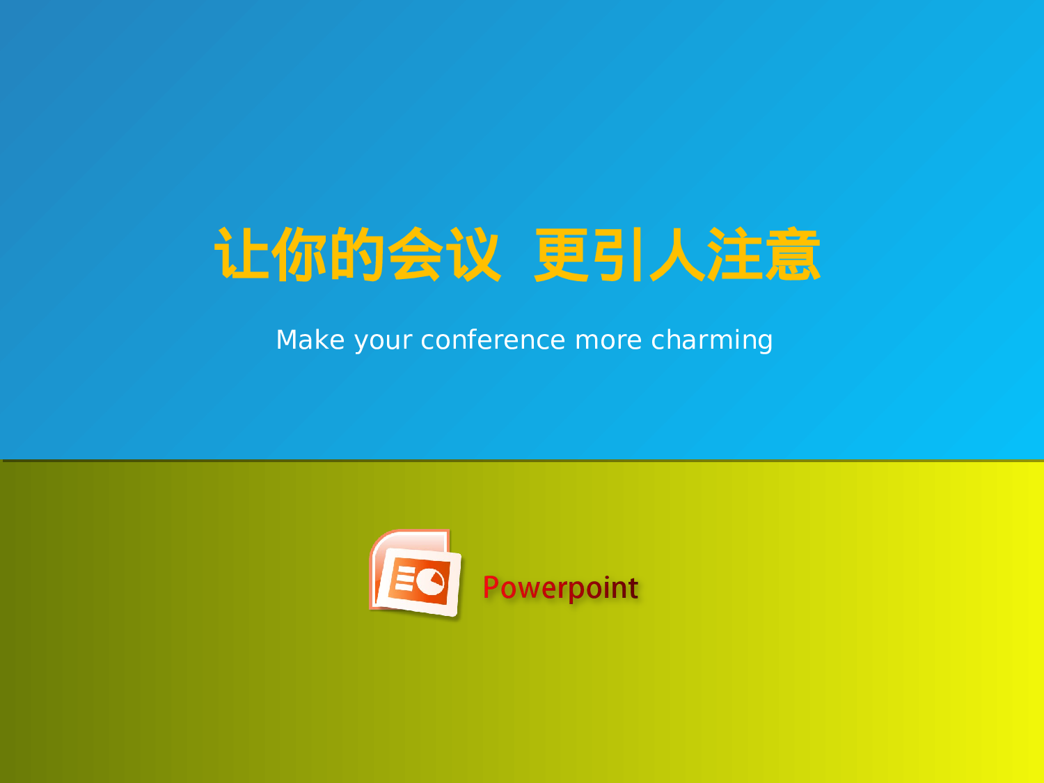 广告设计PPT模板.ppt 第3页