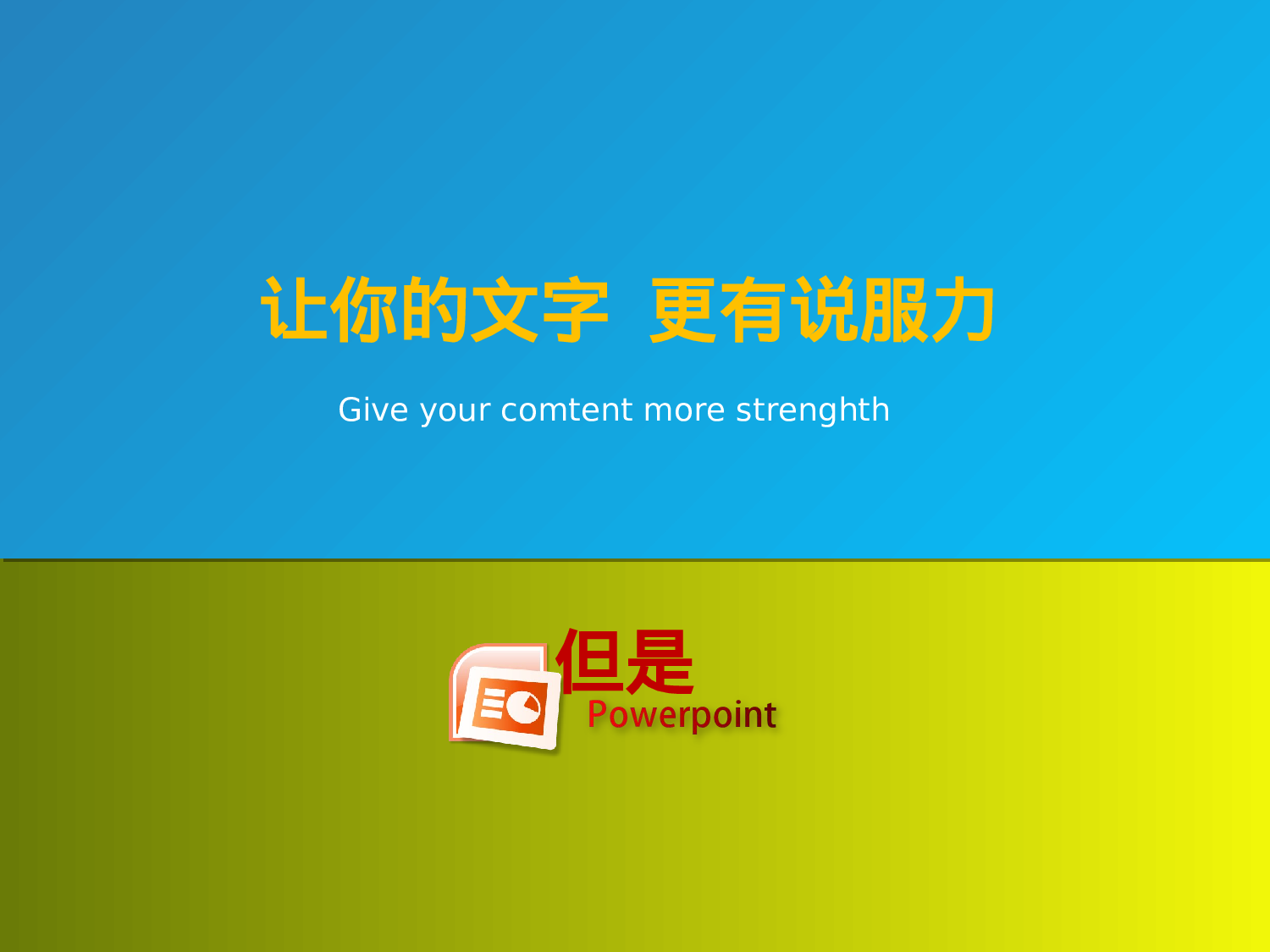 广告设计PPT模板.ppt 第6页