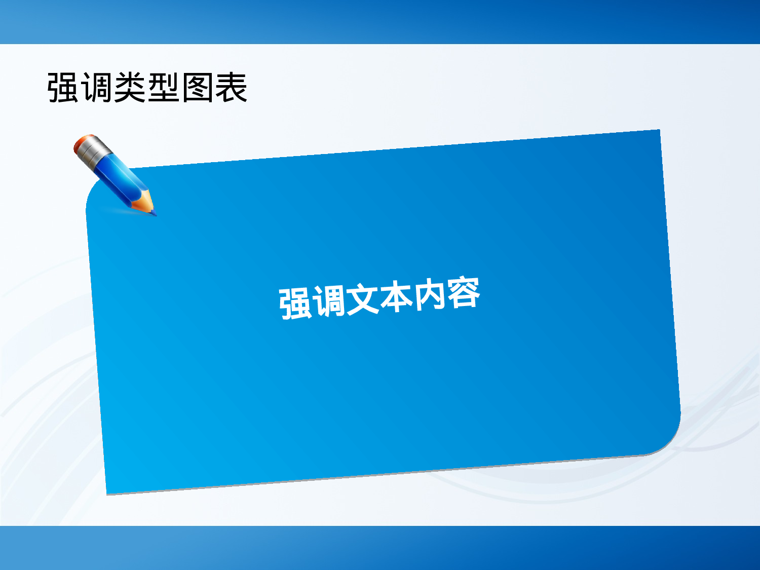 愚悦蓝色PPT模板.ppt 第3页