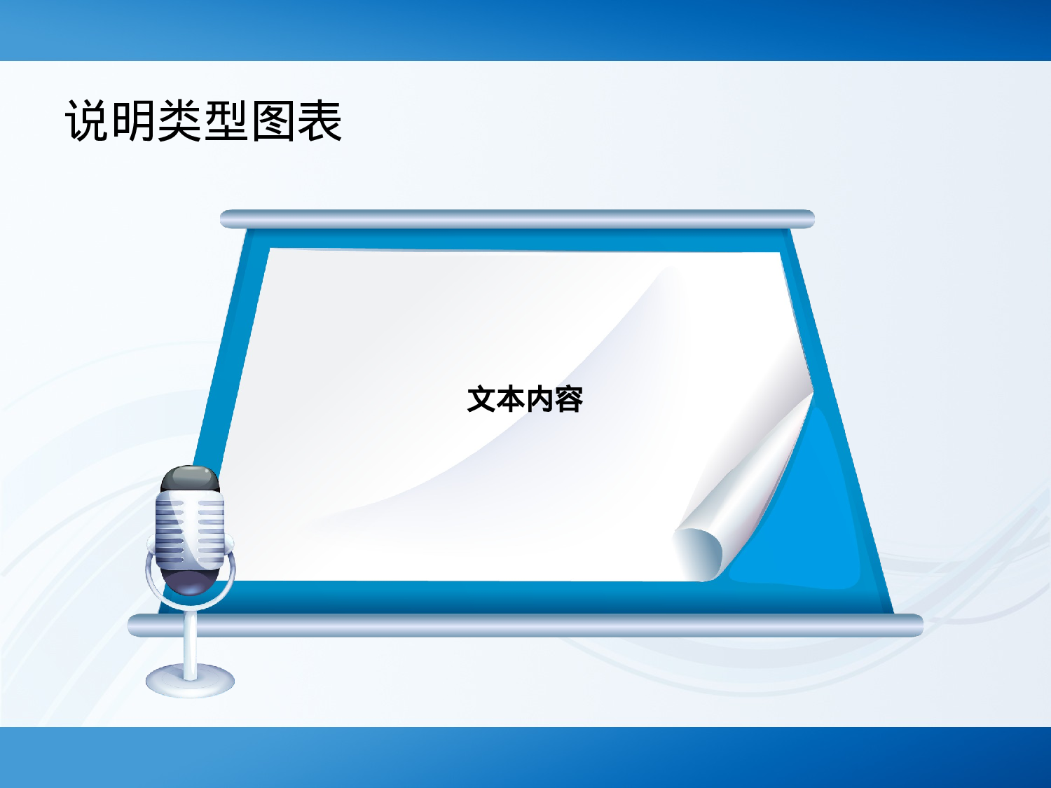 愚悦蓝色PPT模板.ppt 第6页