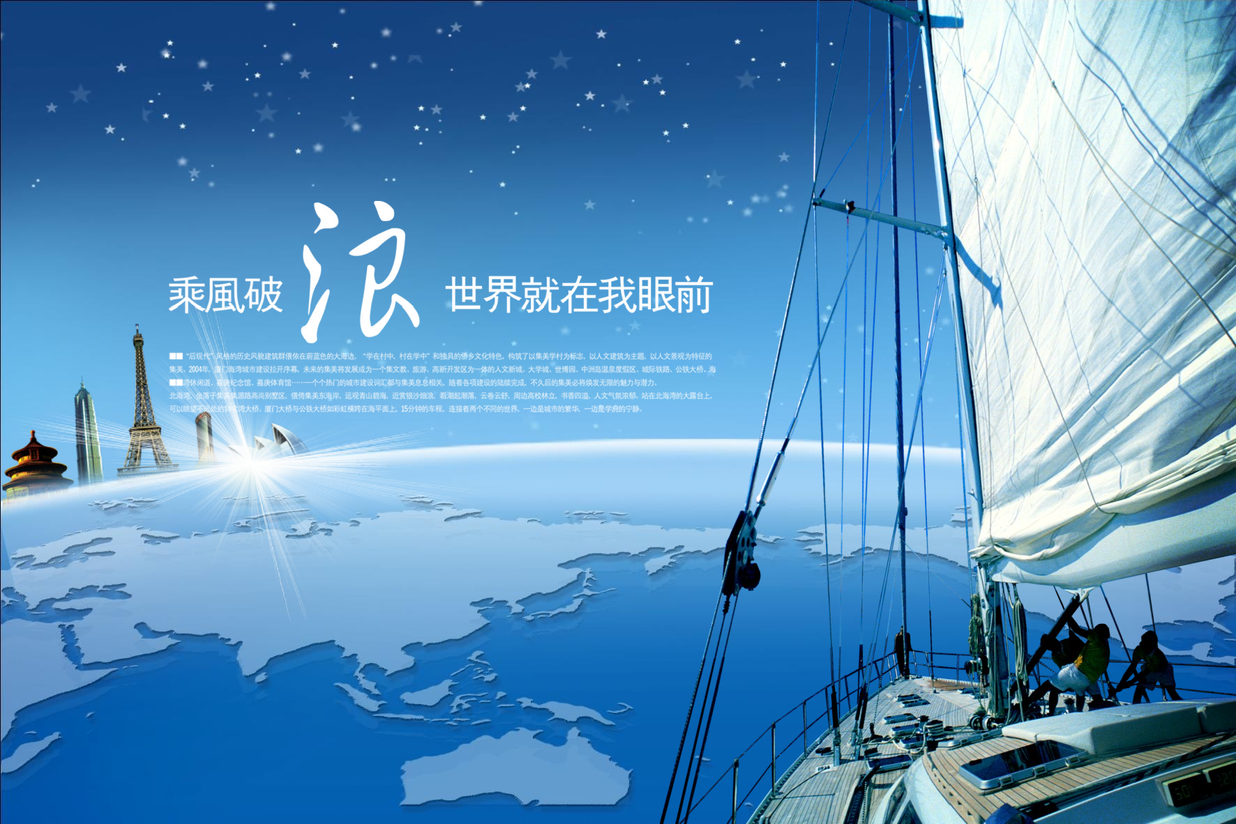 扬帆远航商务模板.pptx 第1页