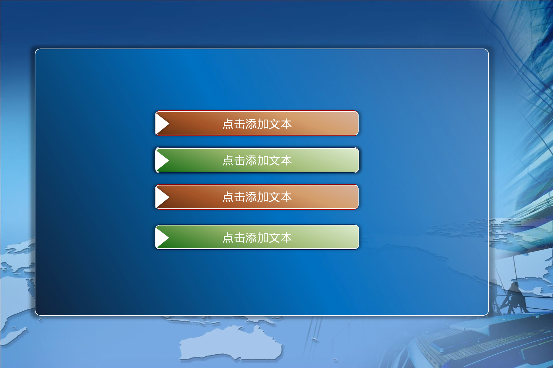 扬帆远航商务模板.pptx 第2页