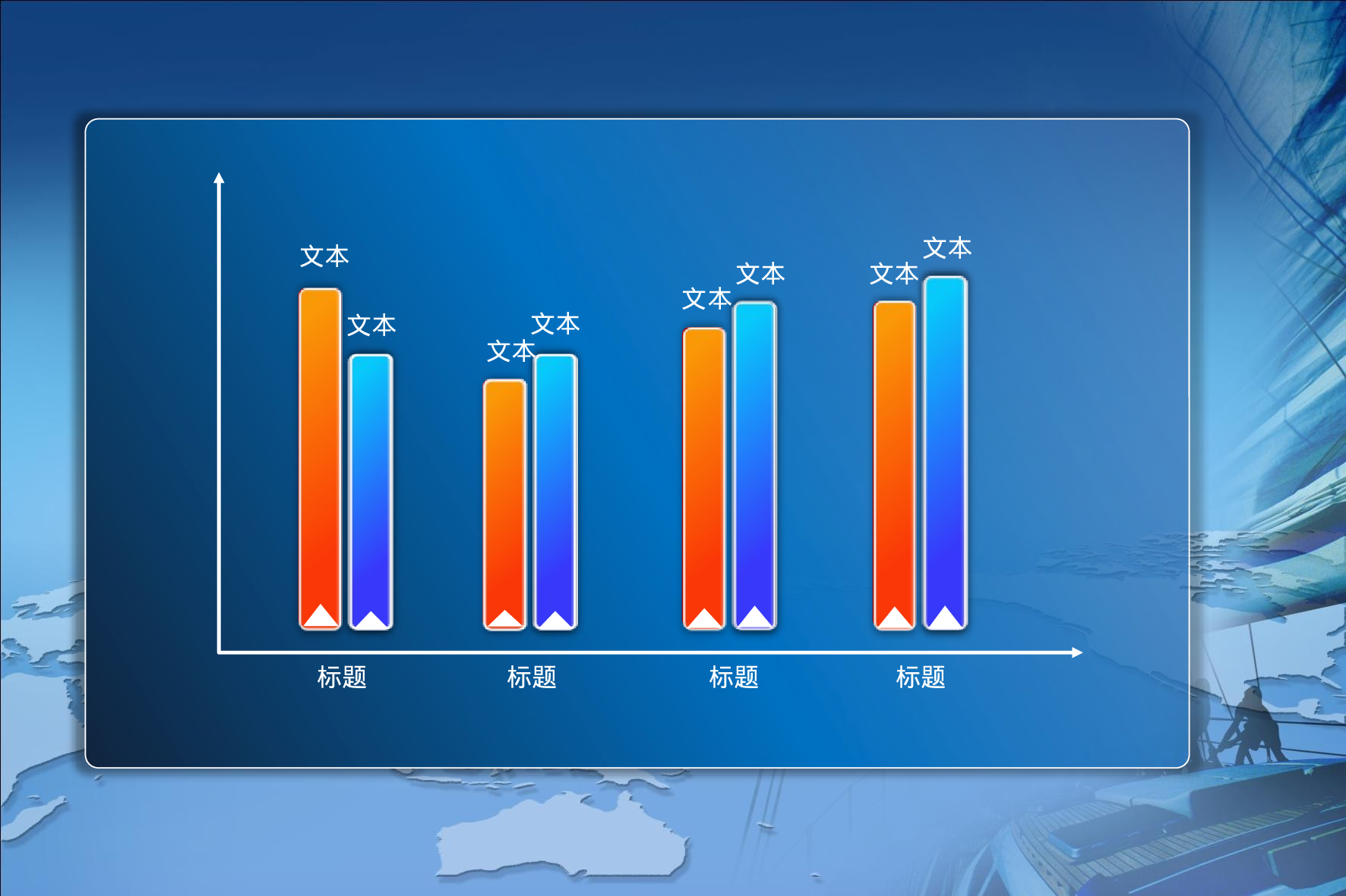 扬帆远航商务模板.pptx 第3页