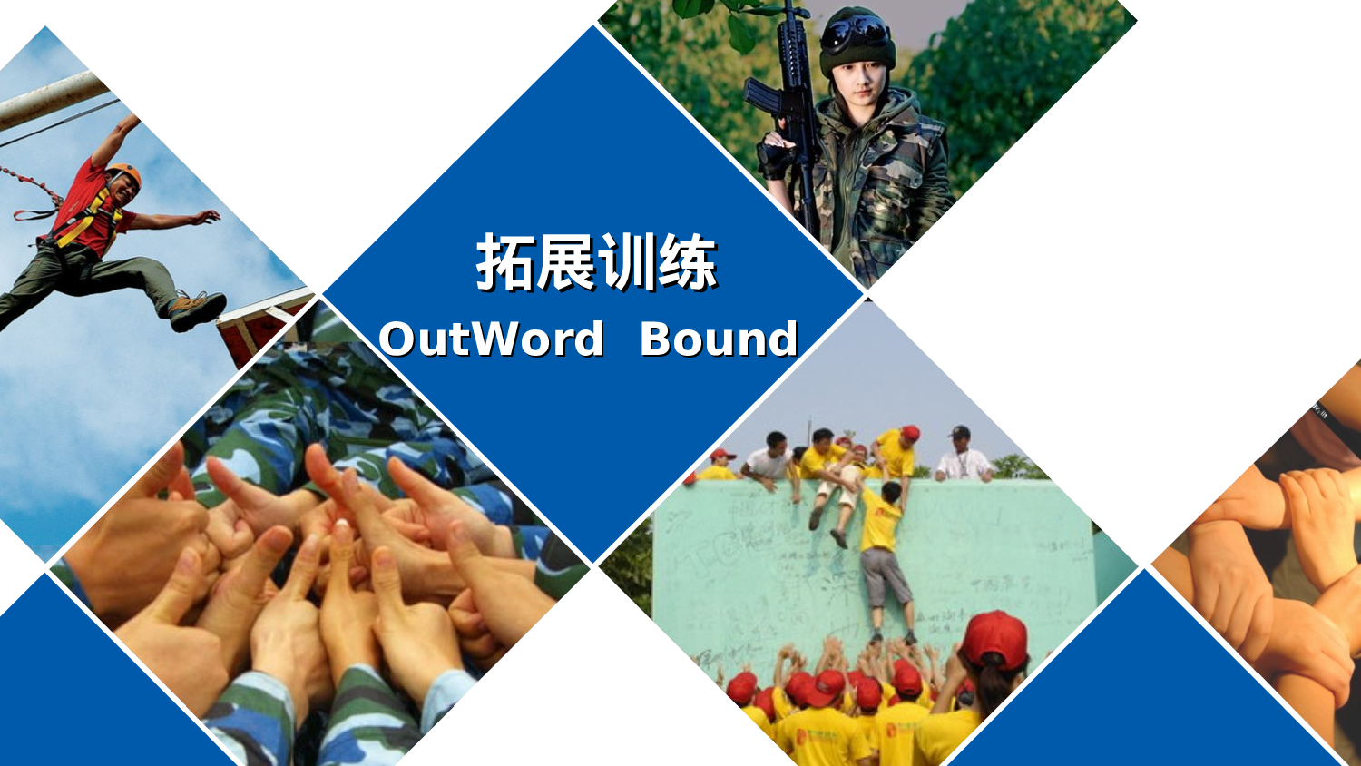 拓展训练.ppt 第2页