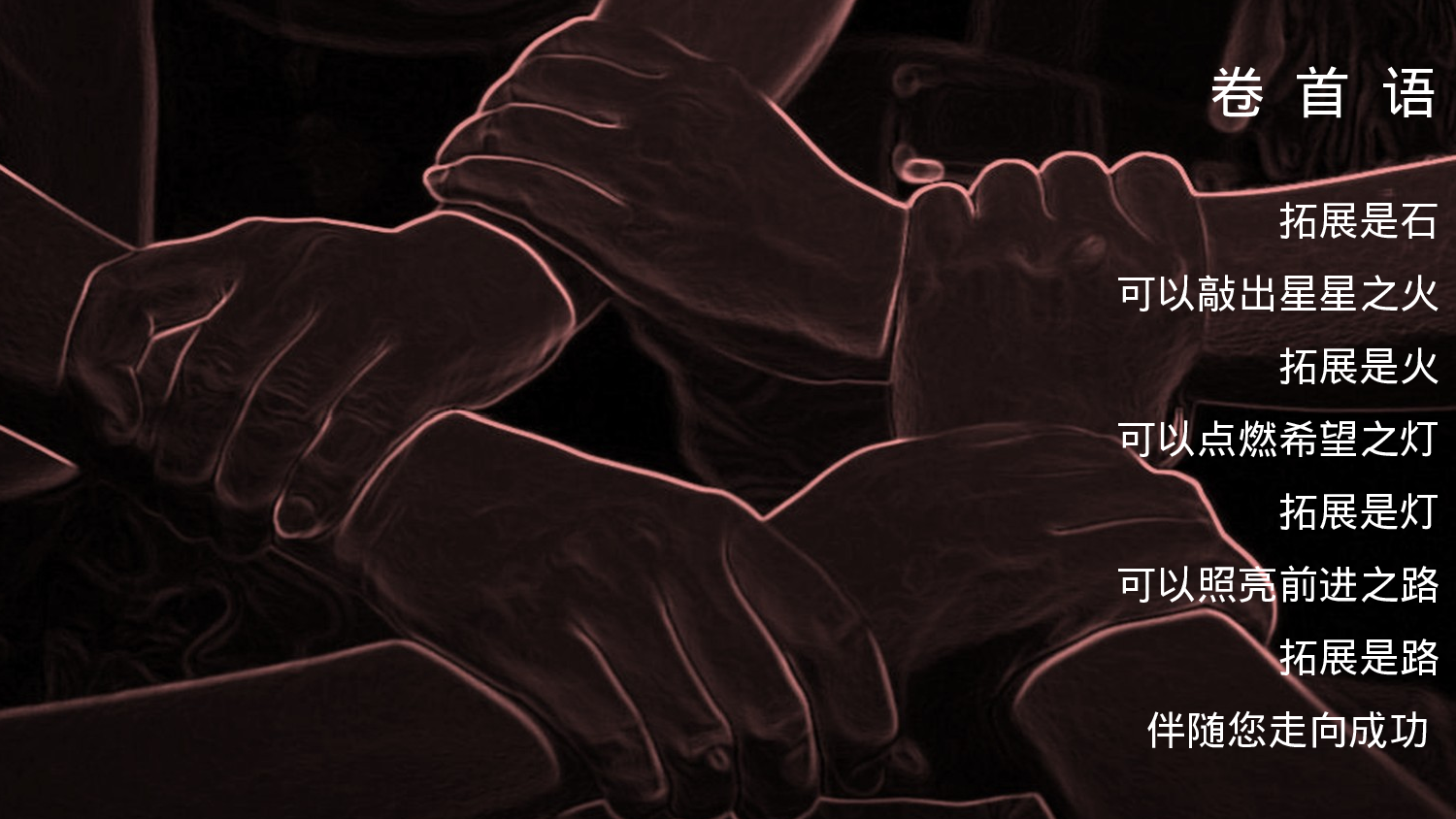 拓展训练.ppt 第3页