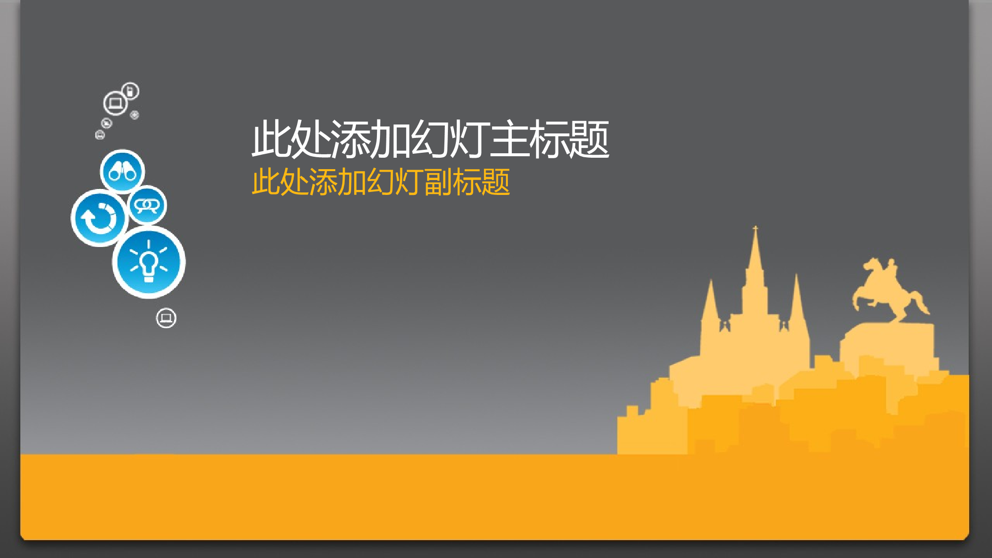 掌柜微软制作模板.ppt 第1页