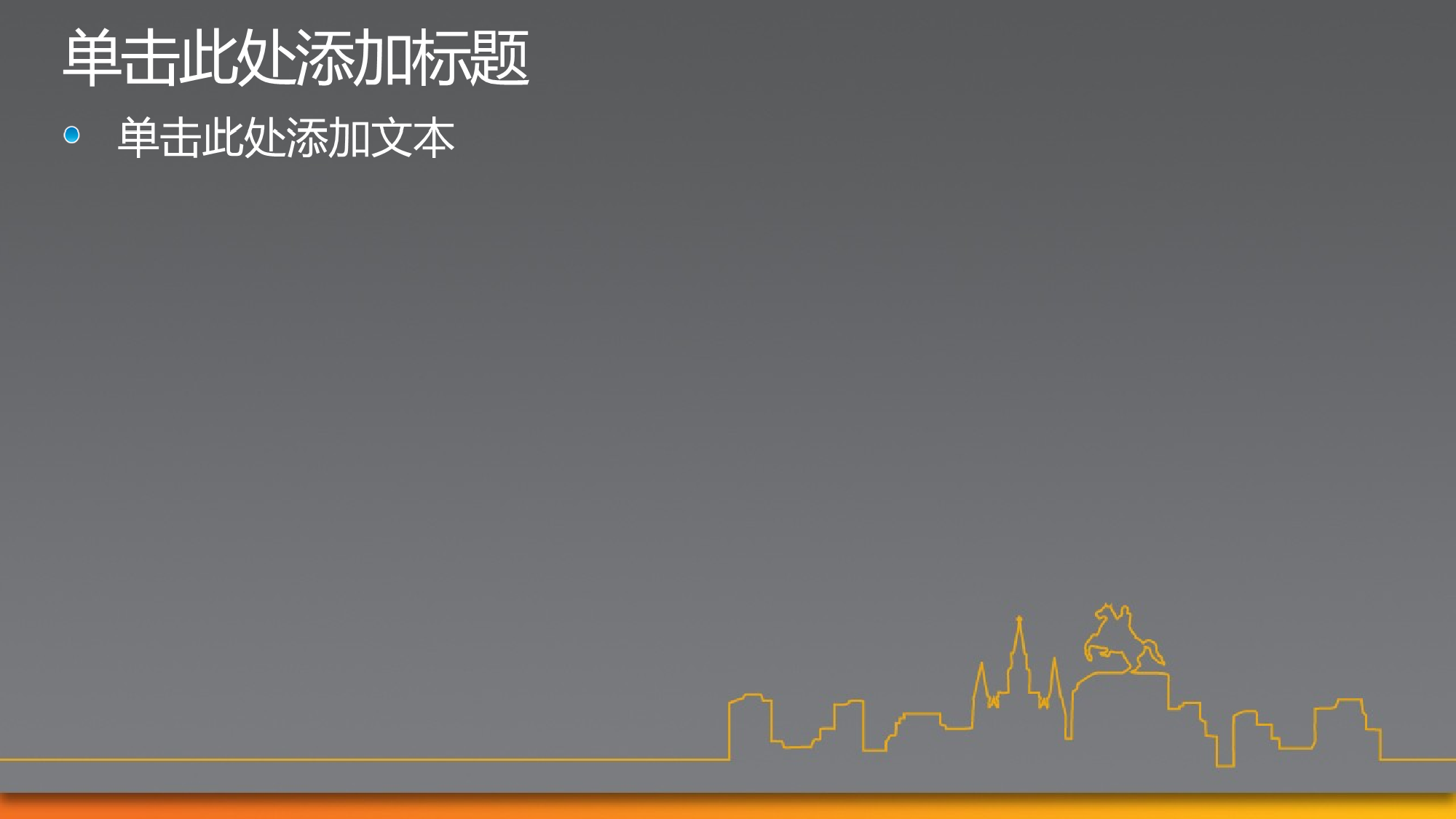 掌柜微软制作模板.ppt 第3页