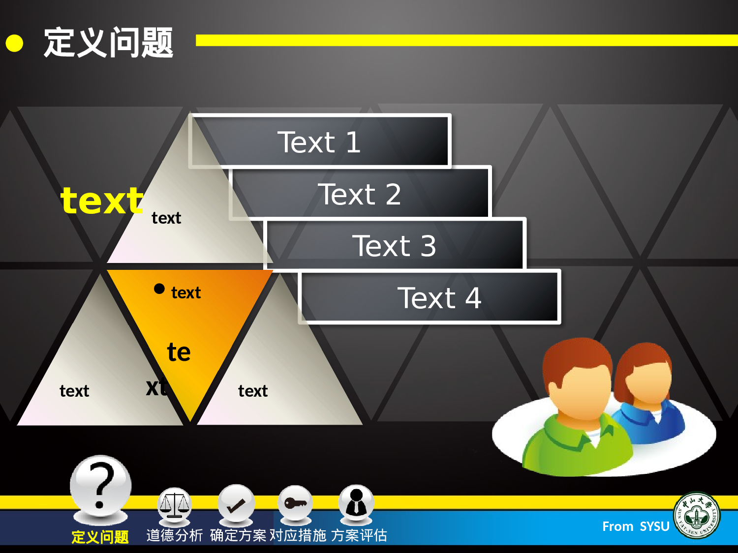 旋转的地球.pptx 第3页