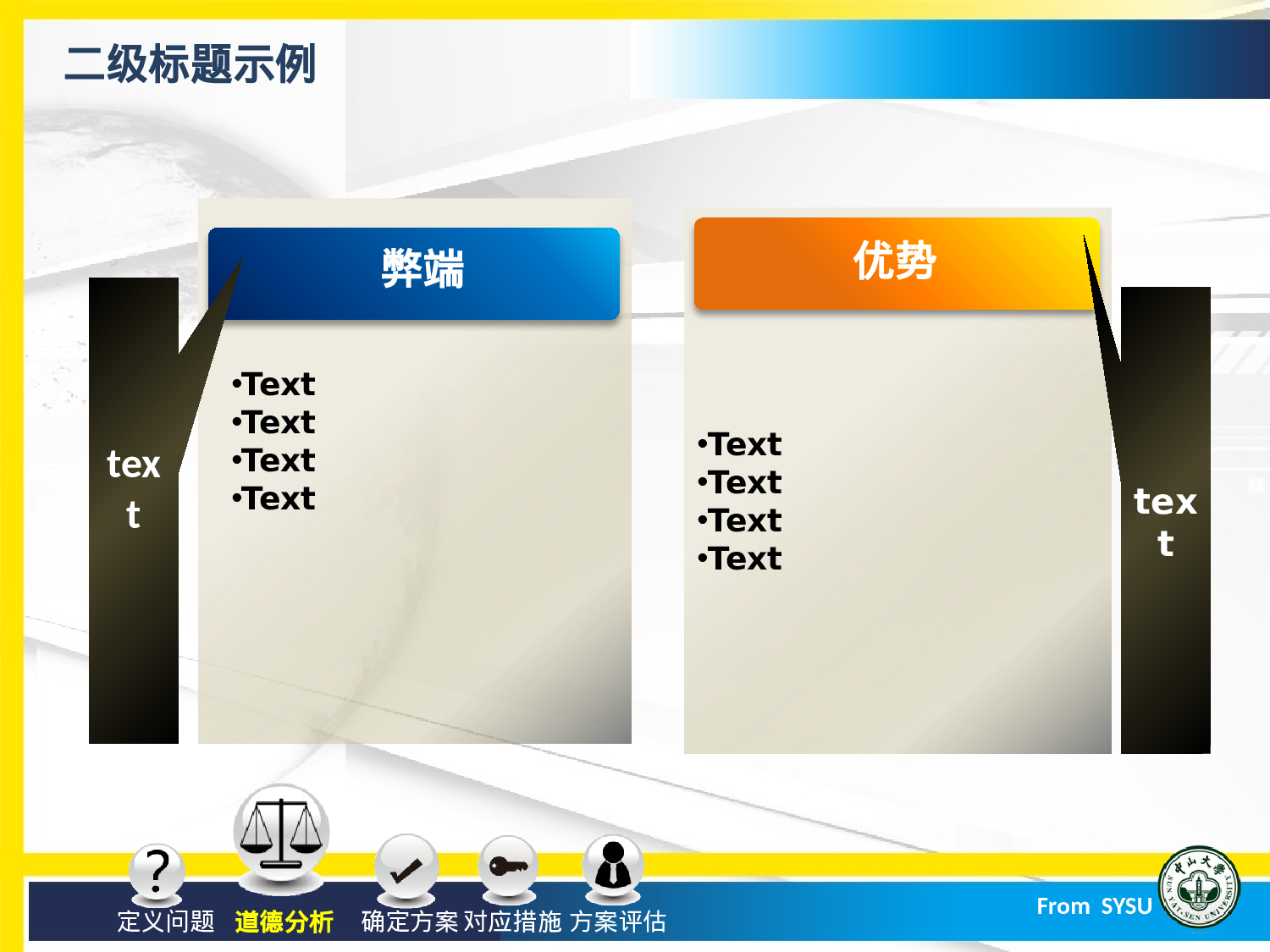 旋转的地球.pptx 第4页