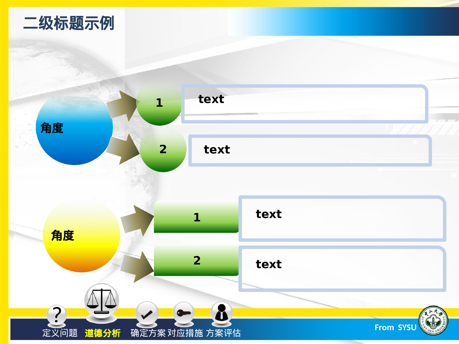 旋转的地球.pptx 第5页