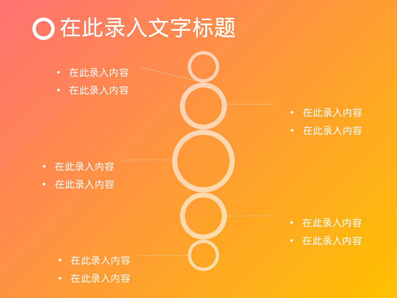 时尚元素.pptx 第4页