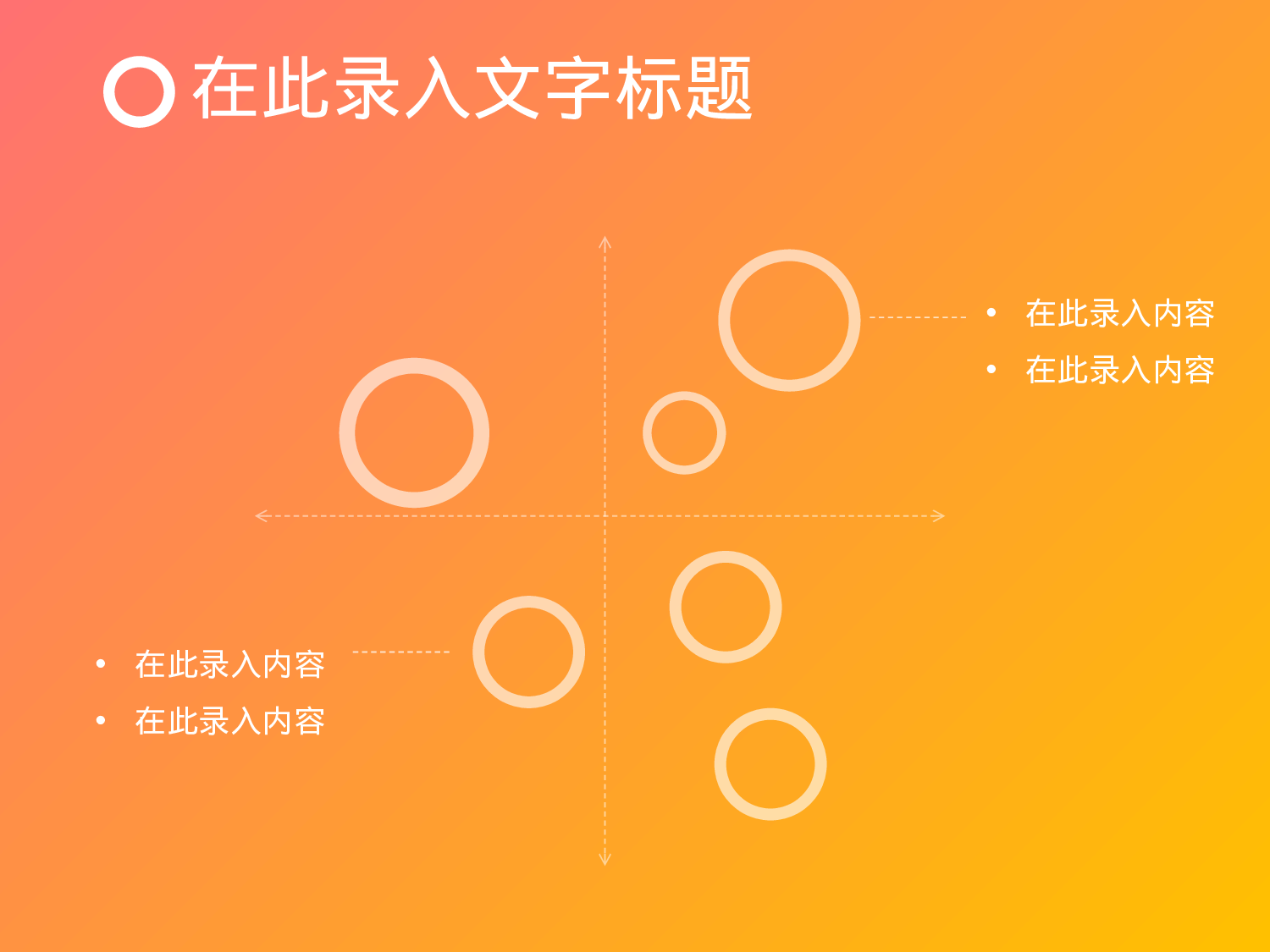 时尚元素.pptx 第5页