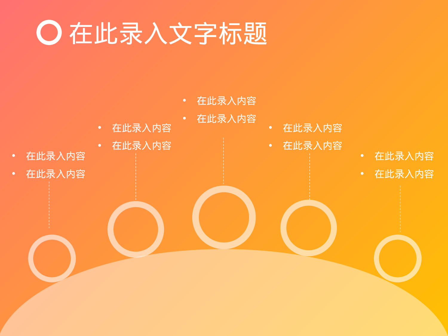 时尚元素.pptx 第6页