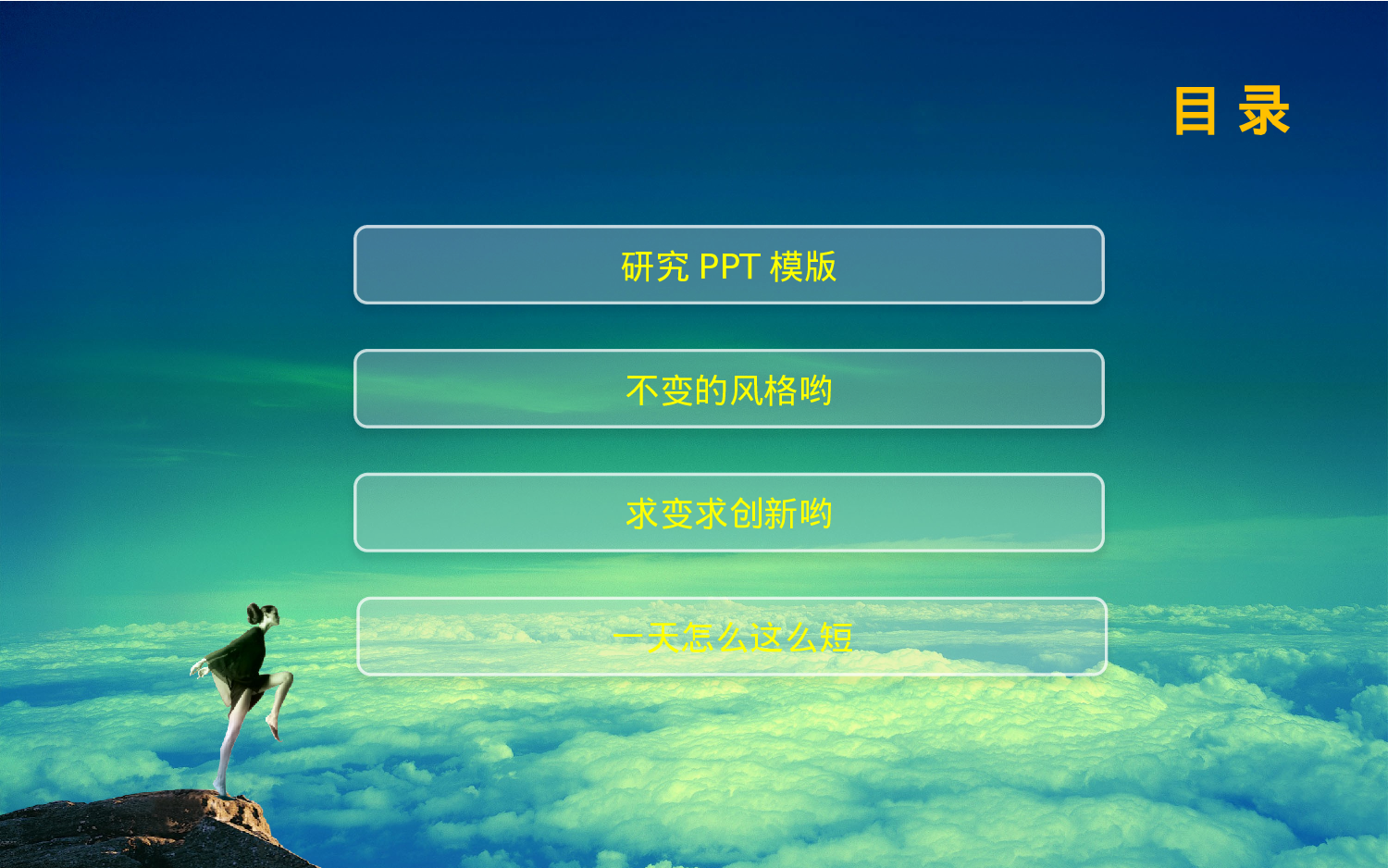 暗蓝商务模板.pptx 第2页