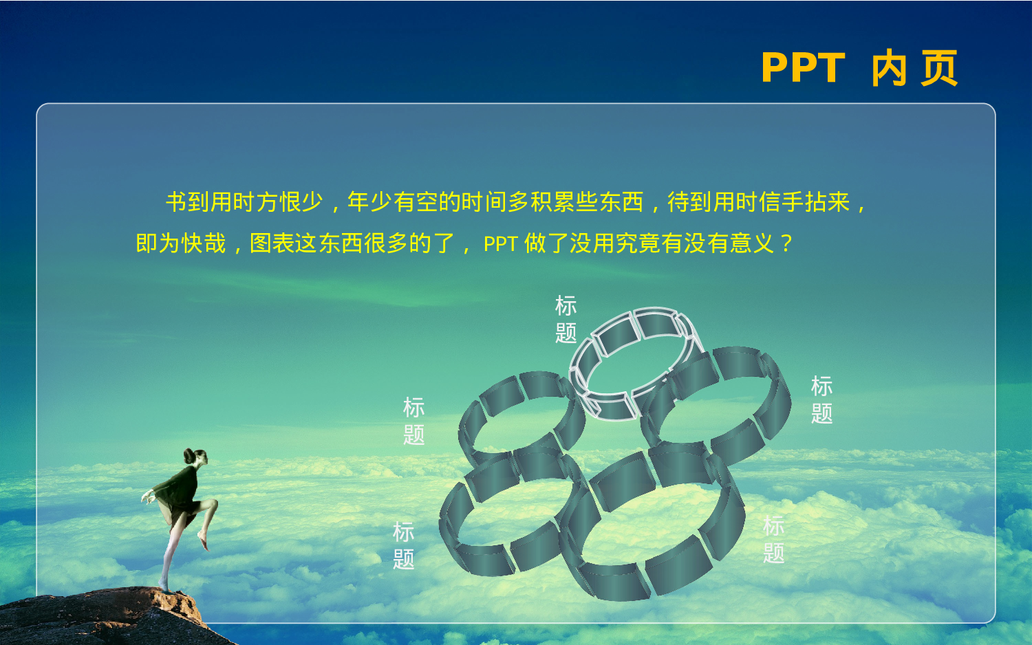 暗蓝商务模板.pptx 第3页