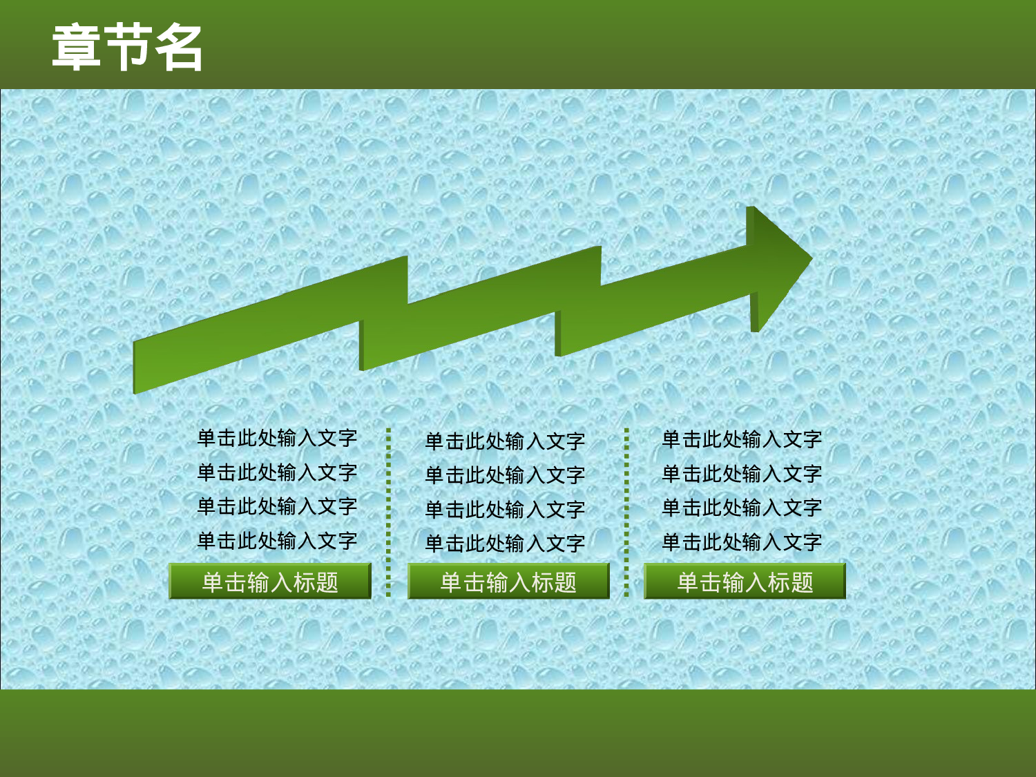 永恒之光.ppt 第6页