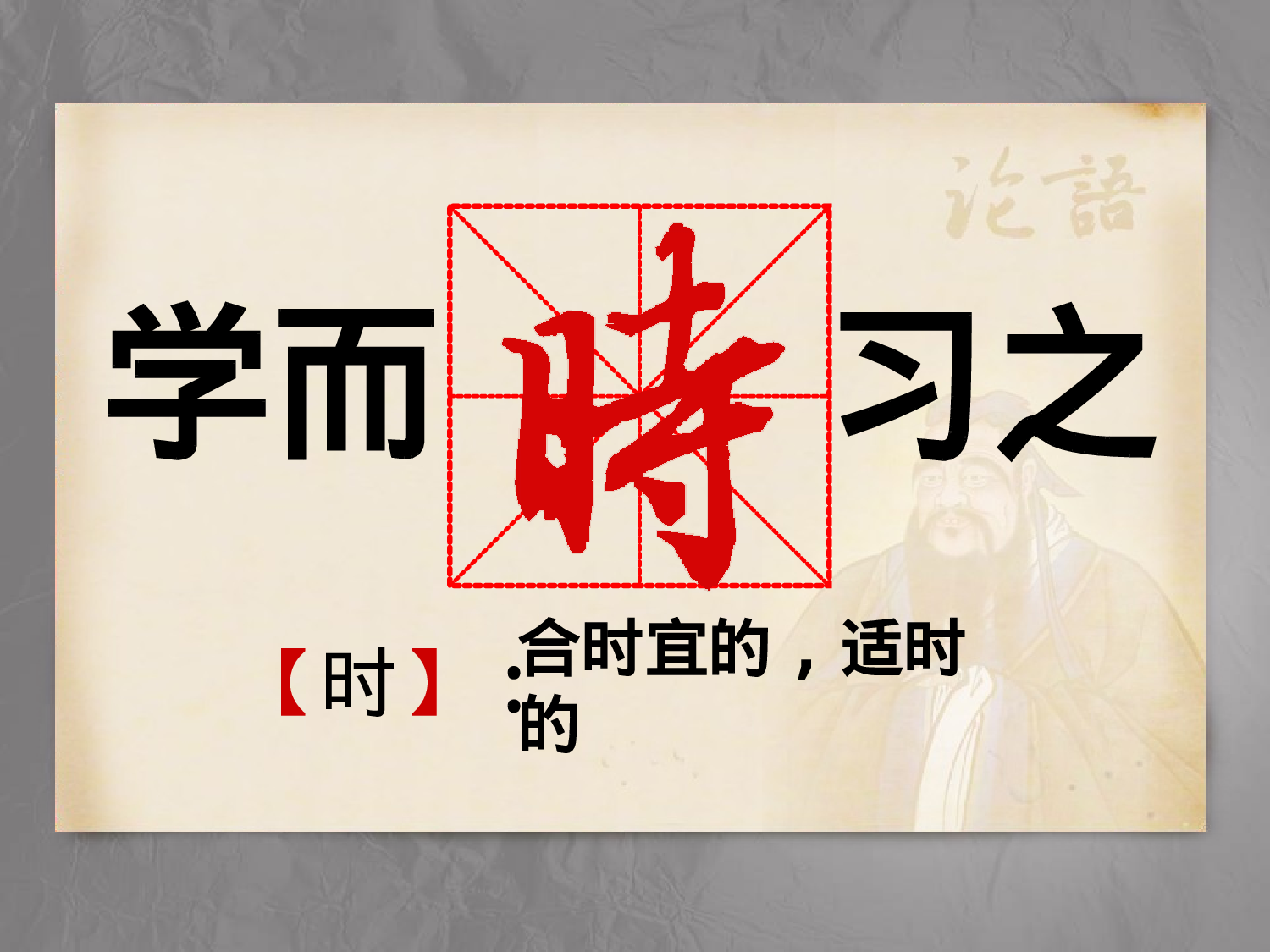 沟通的力量.ppt 第2页