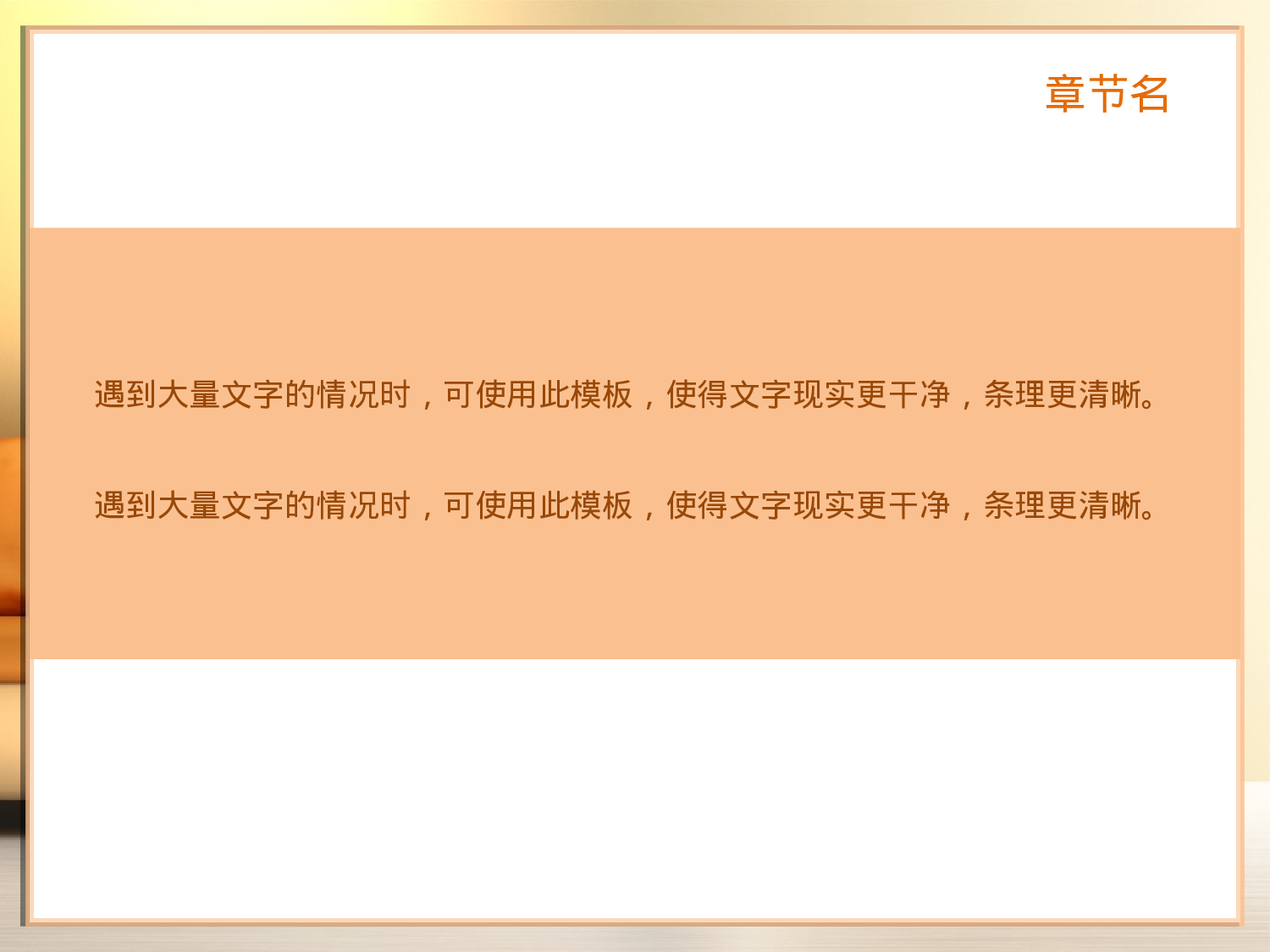 温馨小座.ppt 第2页