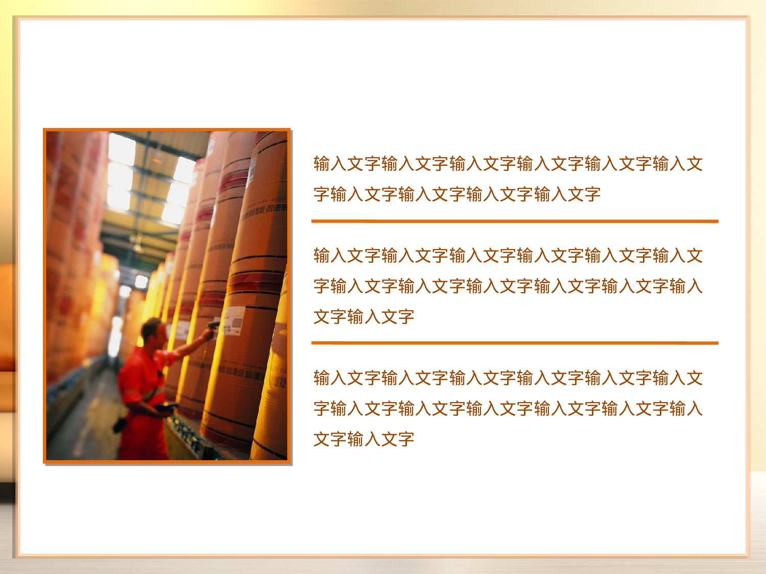 温馨小座.ppt 第4页