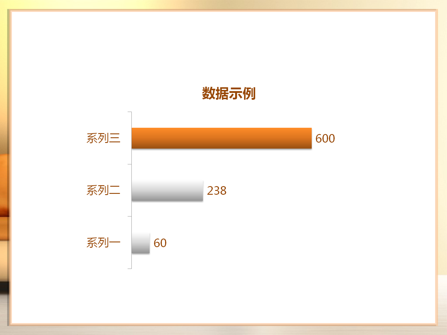 温馨小座.ppt 第5页