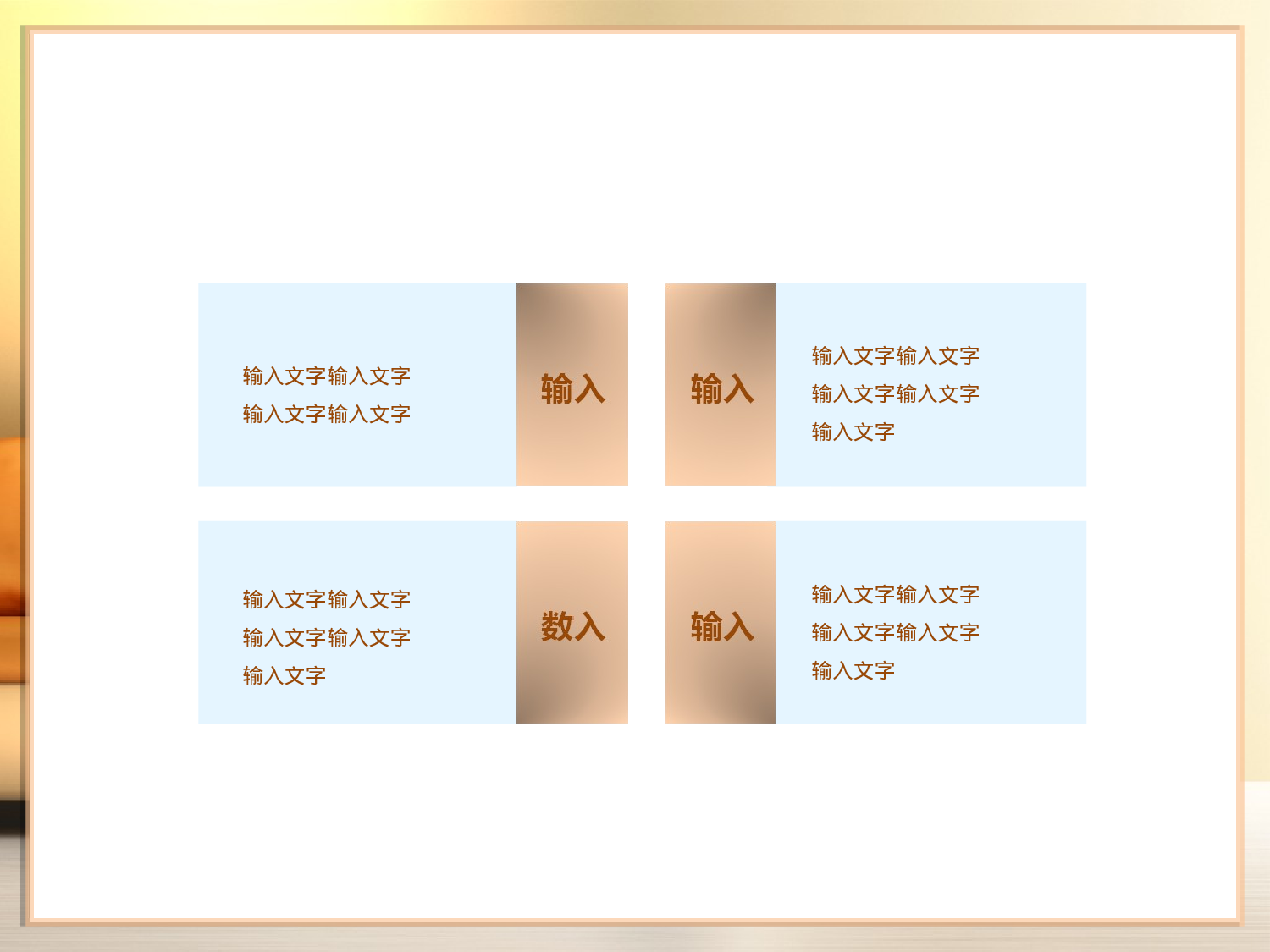 温馨小座.ppt 第6页
