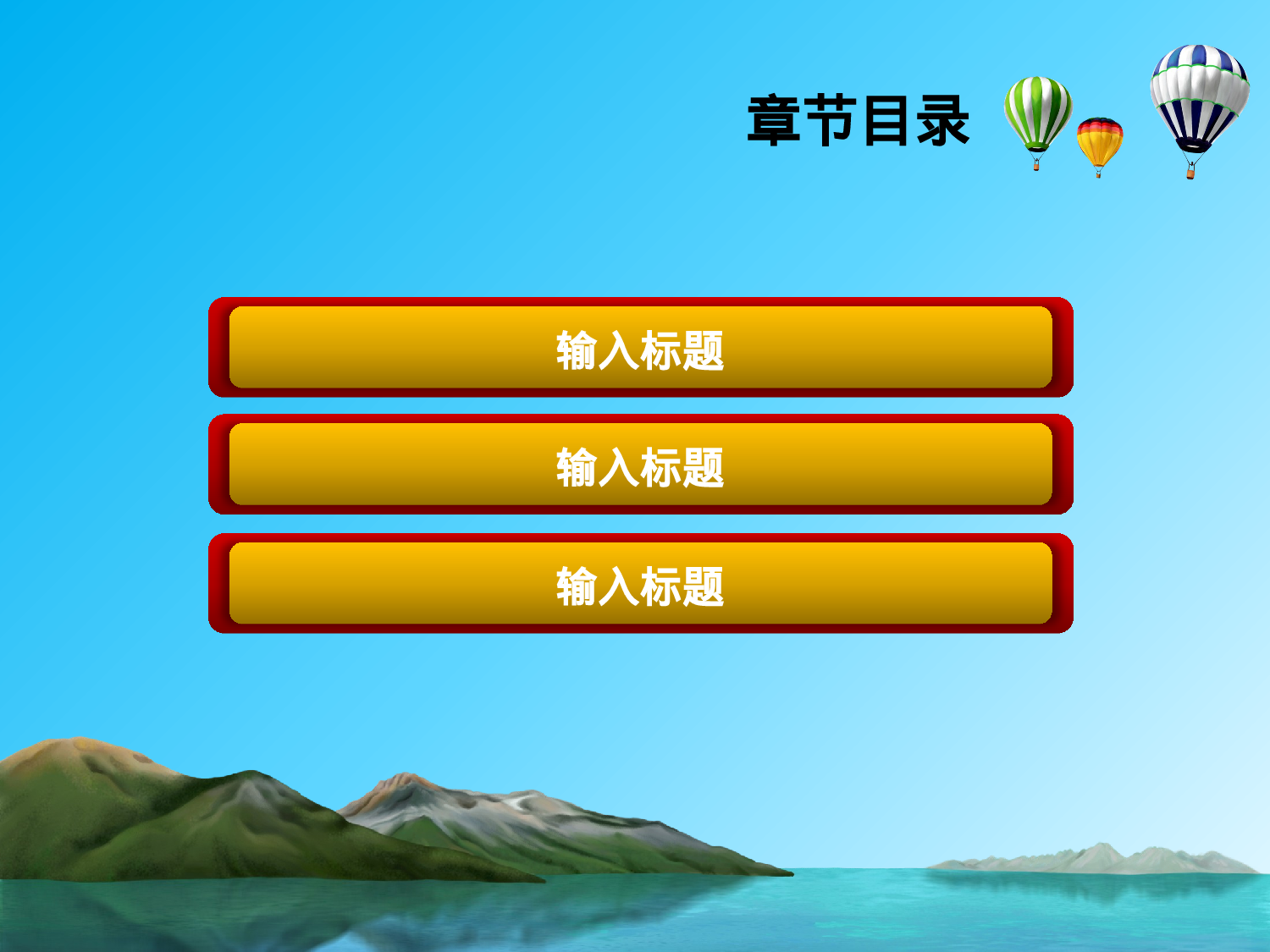 湖光山色.pptx 第2页