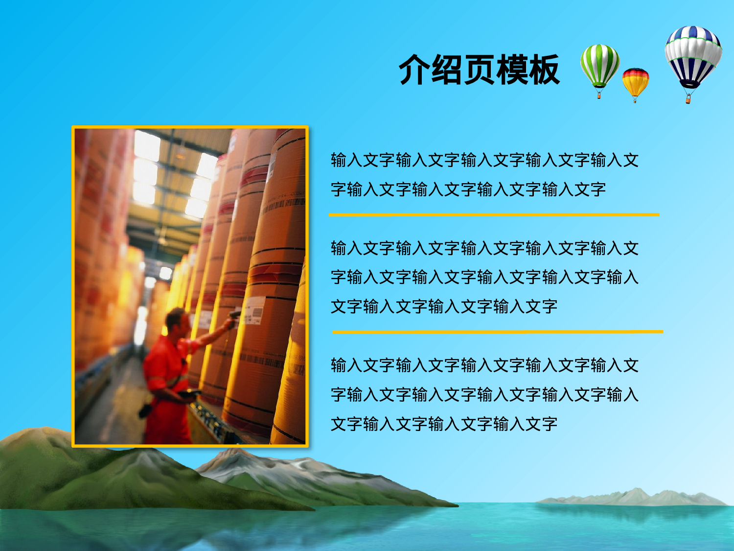 湖光山色.pptx 第3页