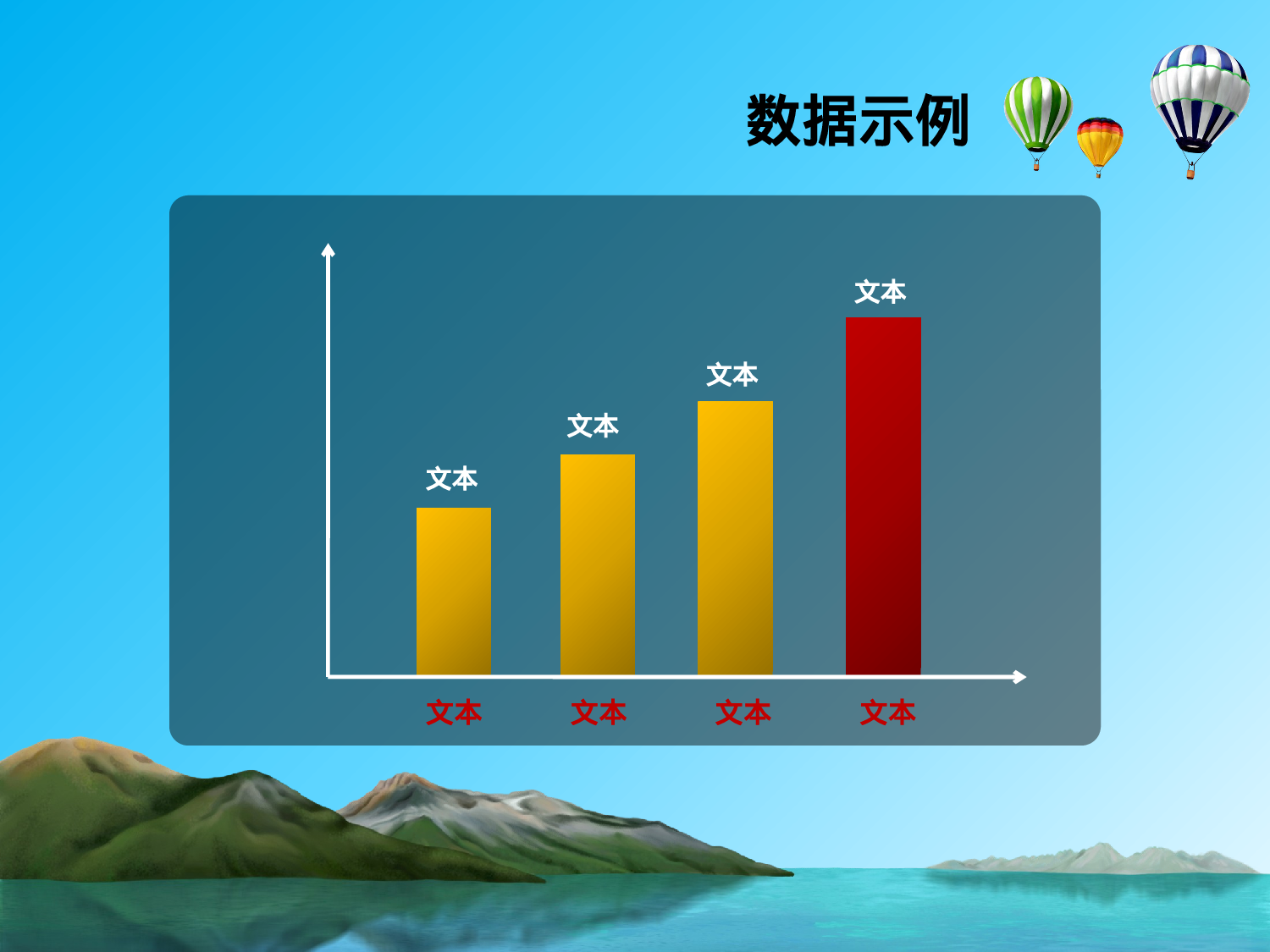 湖光山色.pptx 第4页