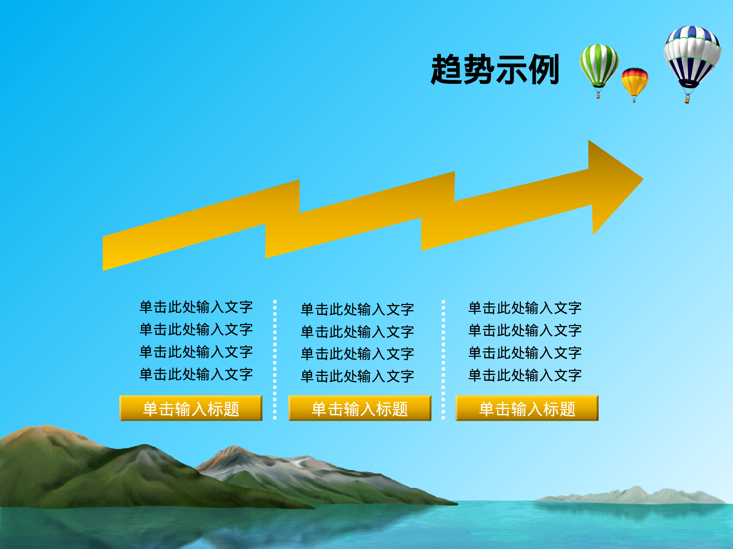 湖光山色.pptx 第5页