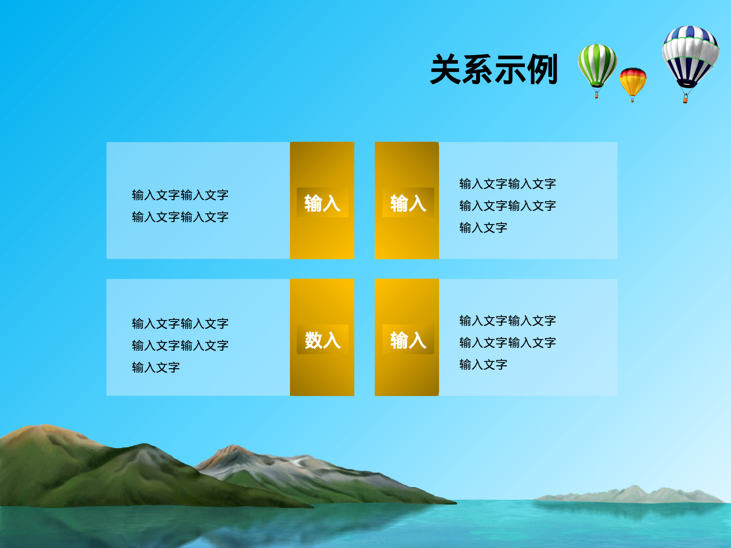 湖光山色.pptx 第6页