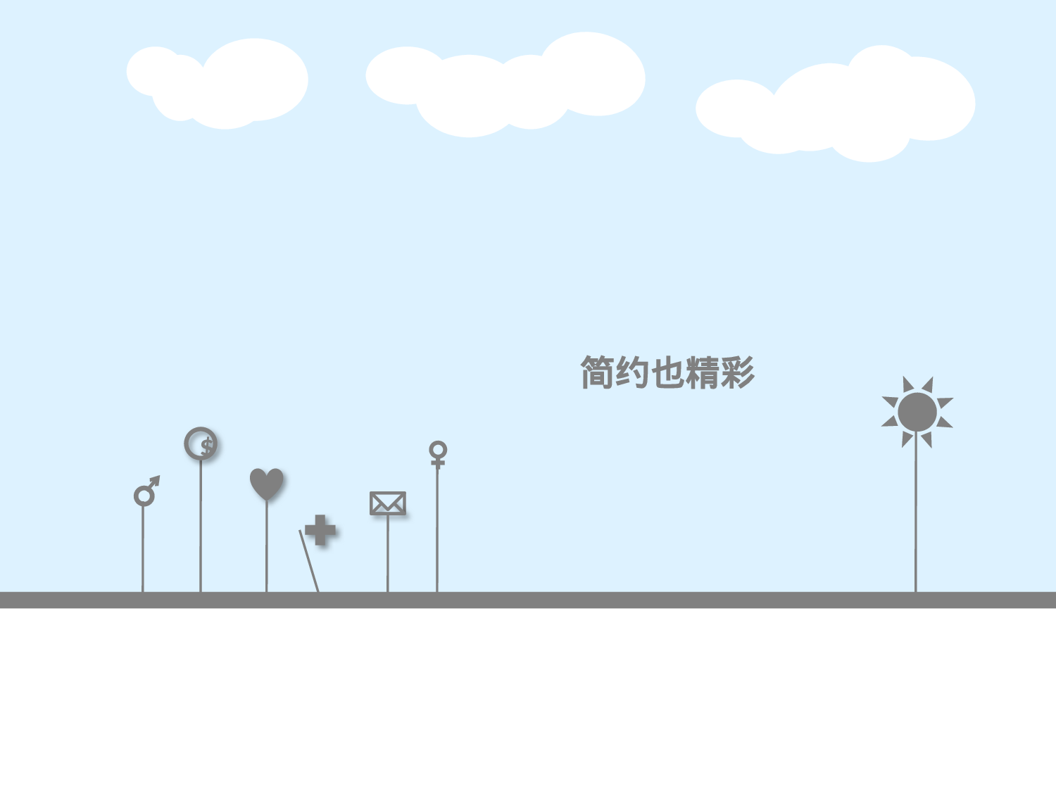 演示文稿1.pptx 第1页