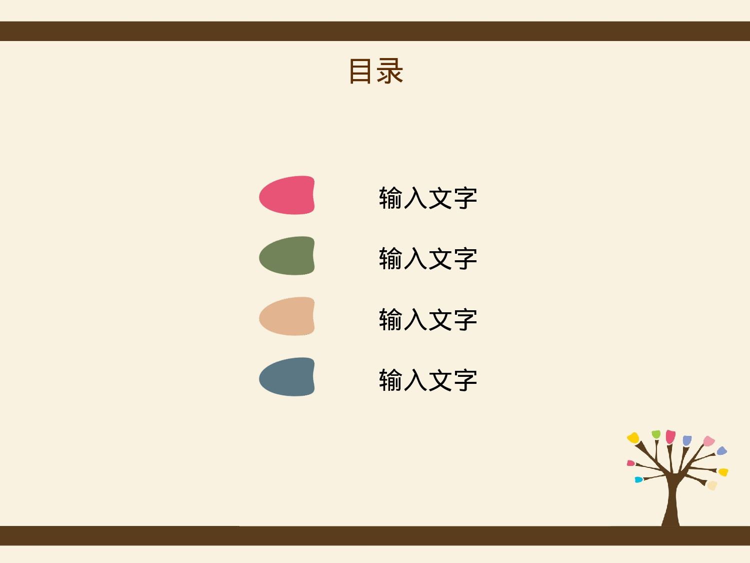 生如夏花.pptx 第2页