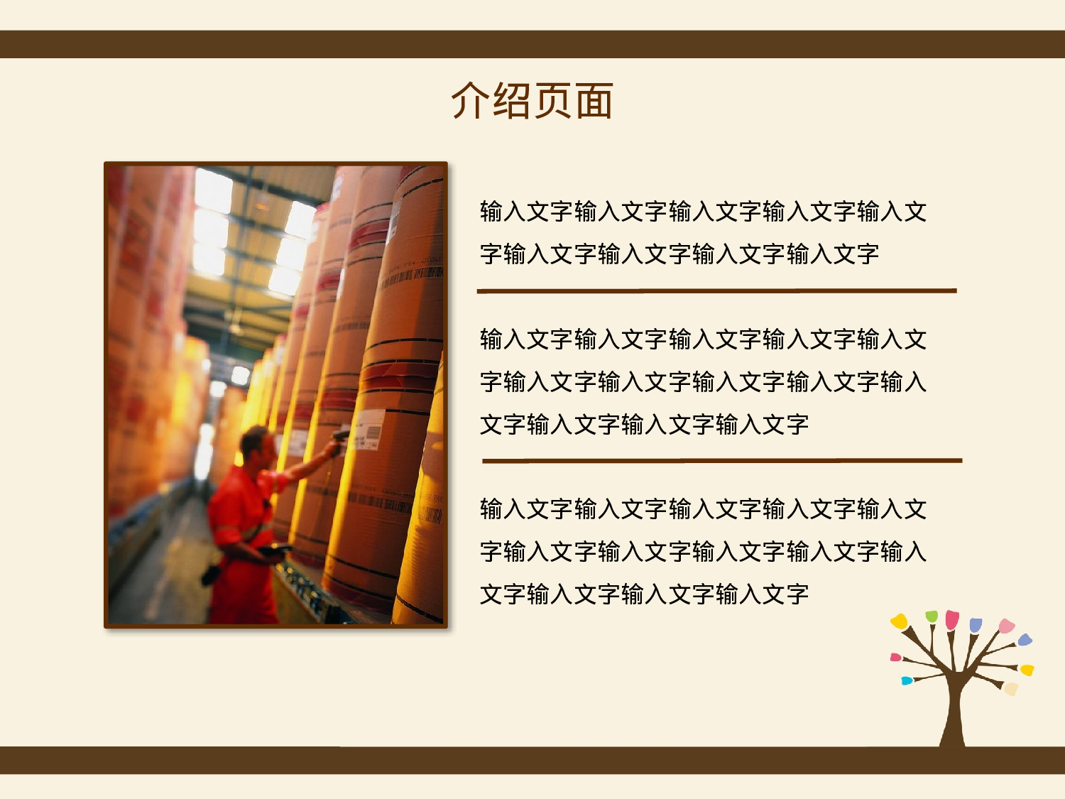 生如夏花.pptx 第3页