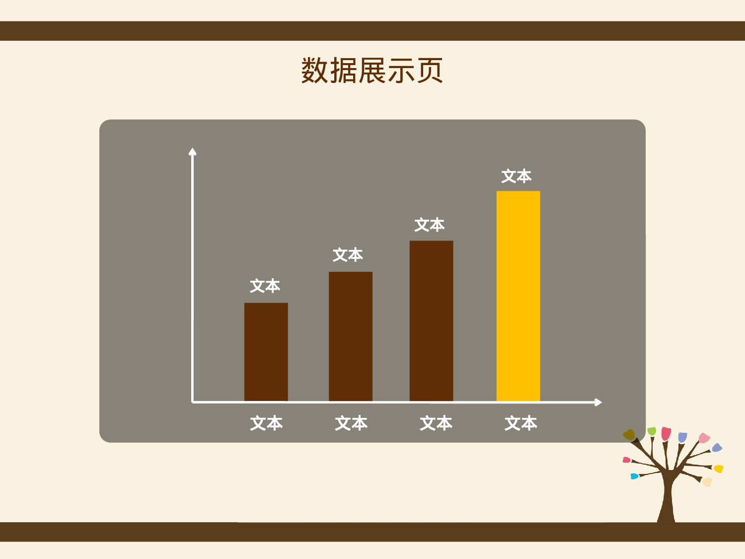 生如夏花.pptx 第4页