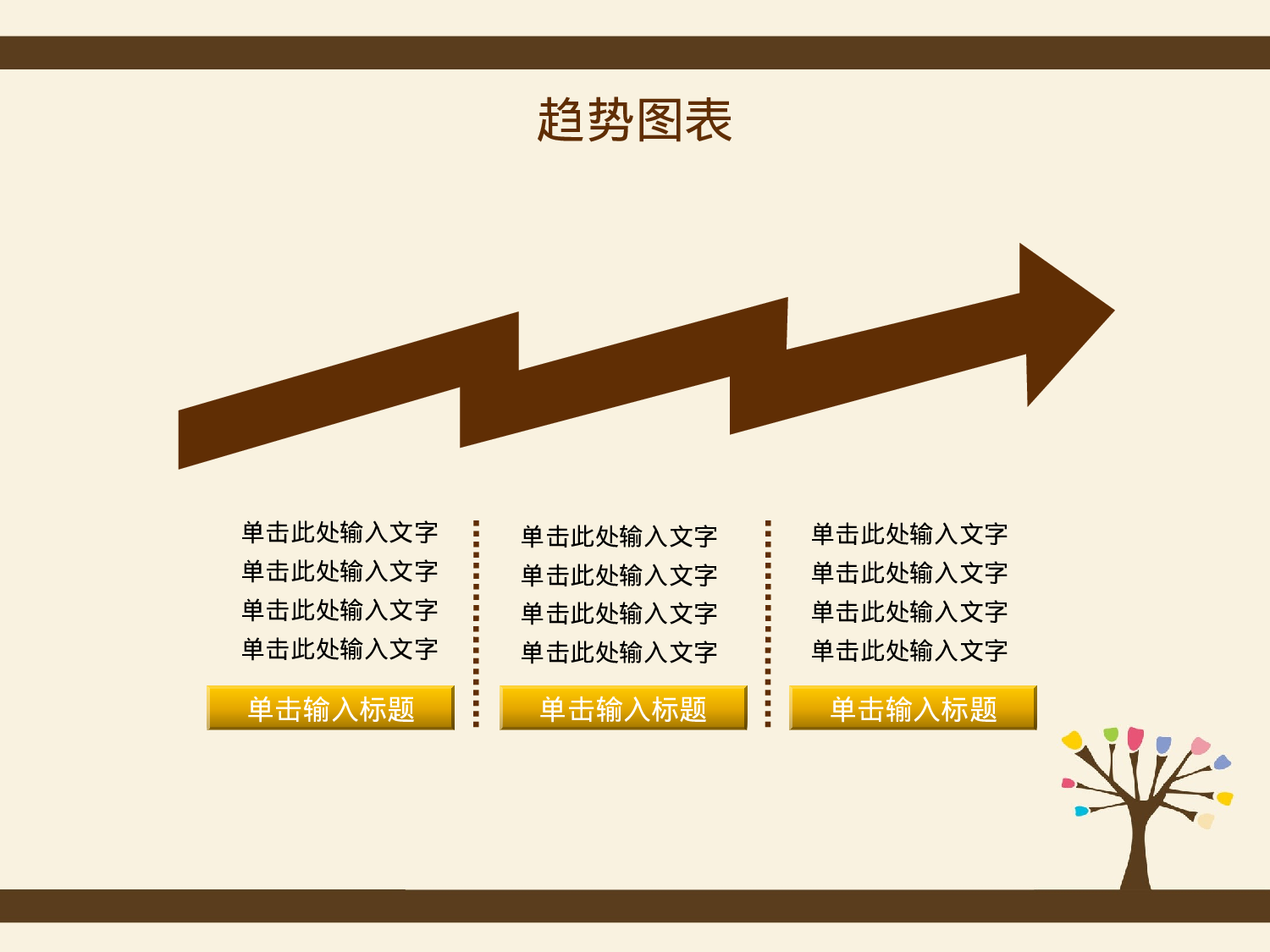 生如夏花.pptx 第5页