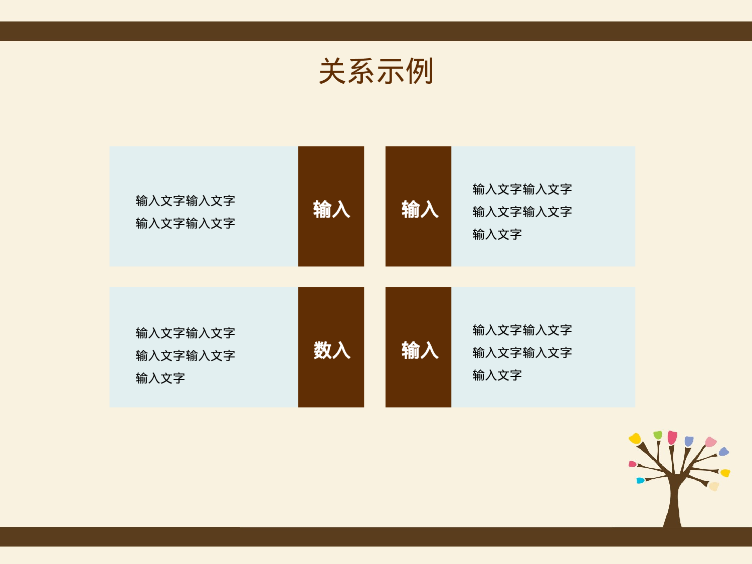 生如夏花.pptx 第6页