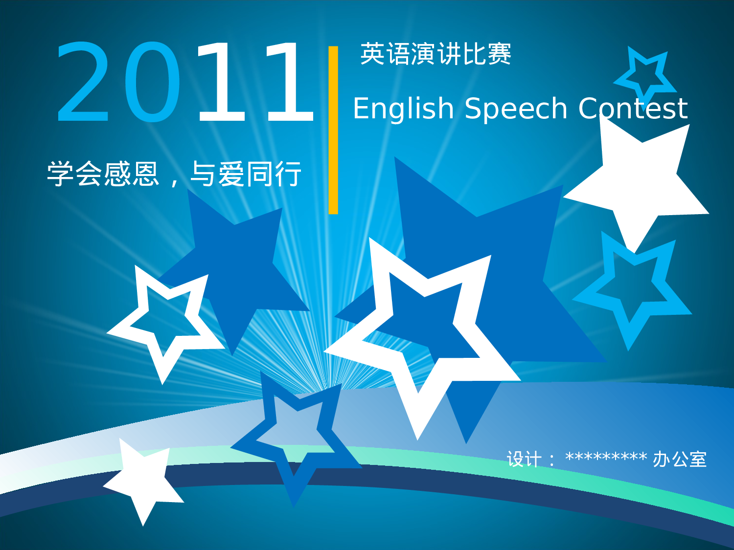 竞赛比赛用PPT模板.ppt 第1页