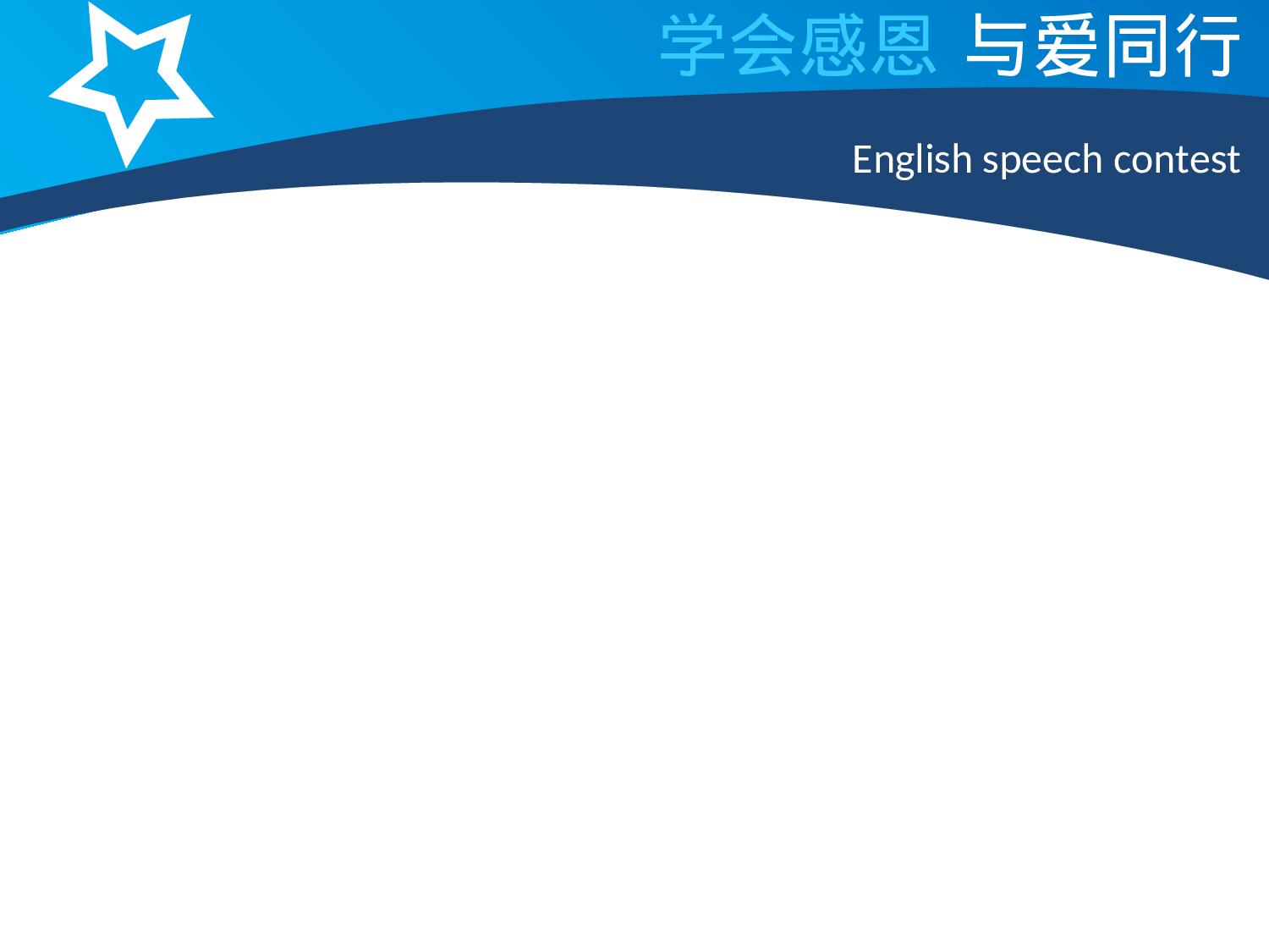 竞赛比赛用PPT模板.ppt 第6页