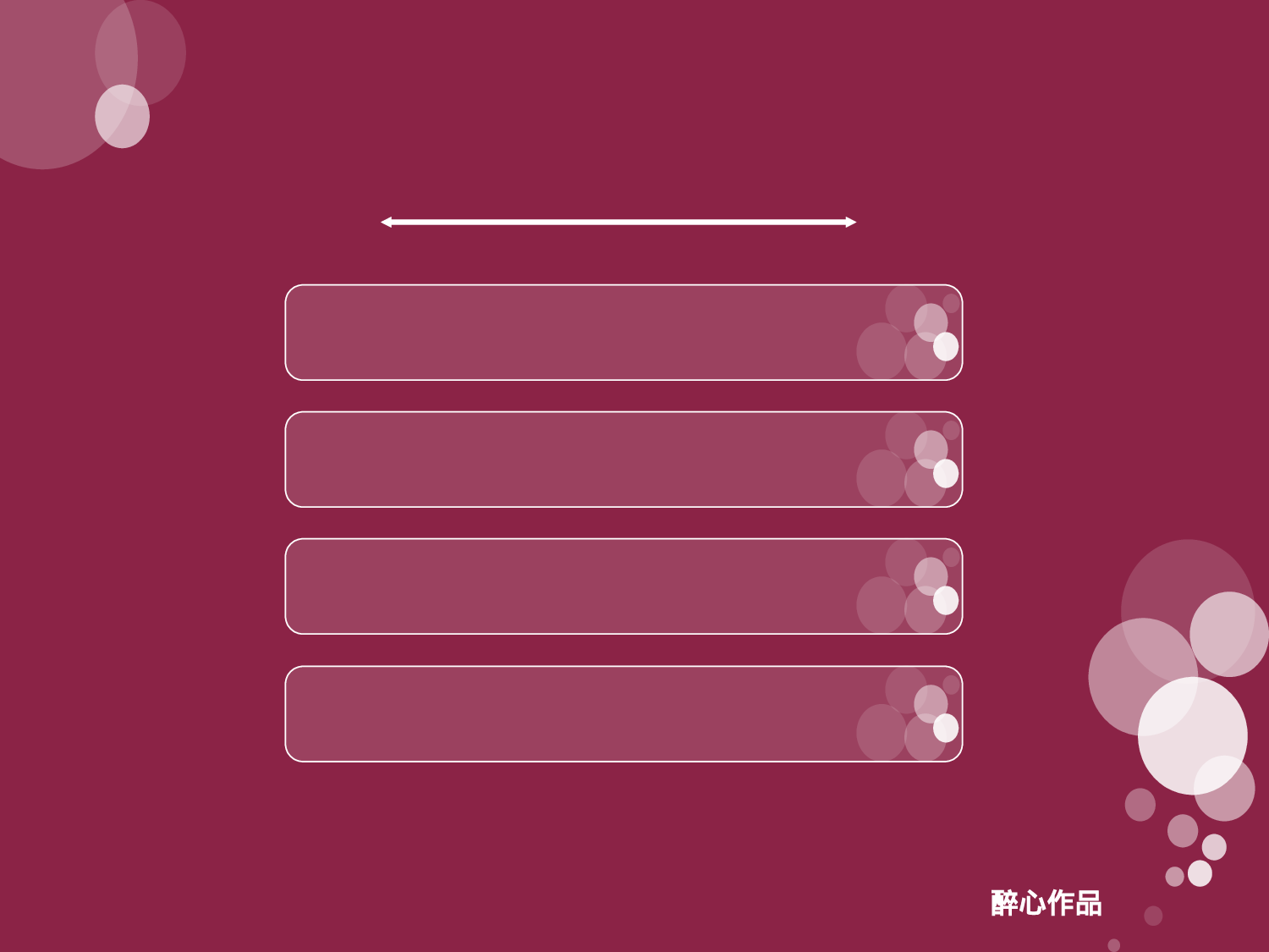 粉色泡泡版.ppt 第2页