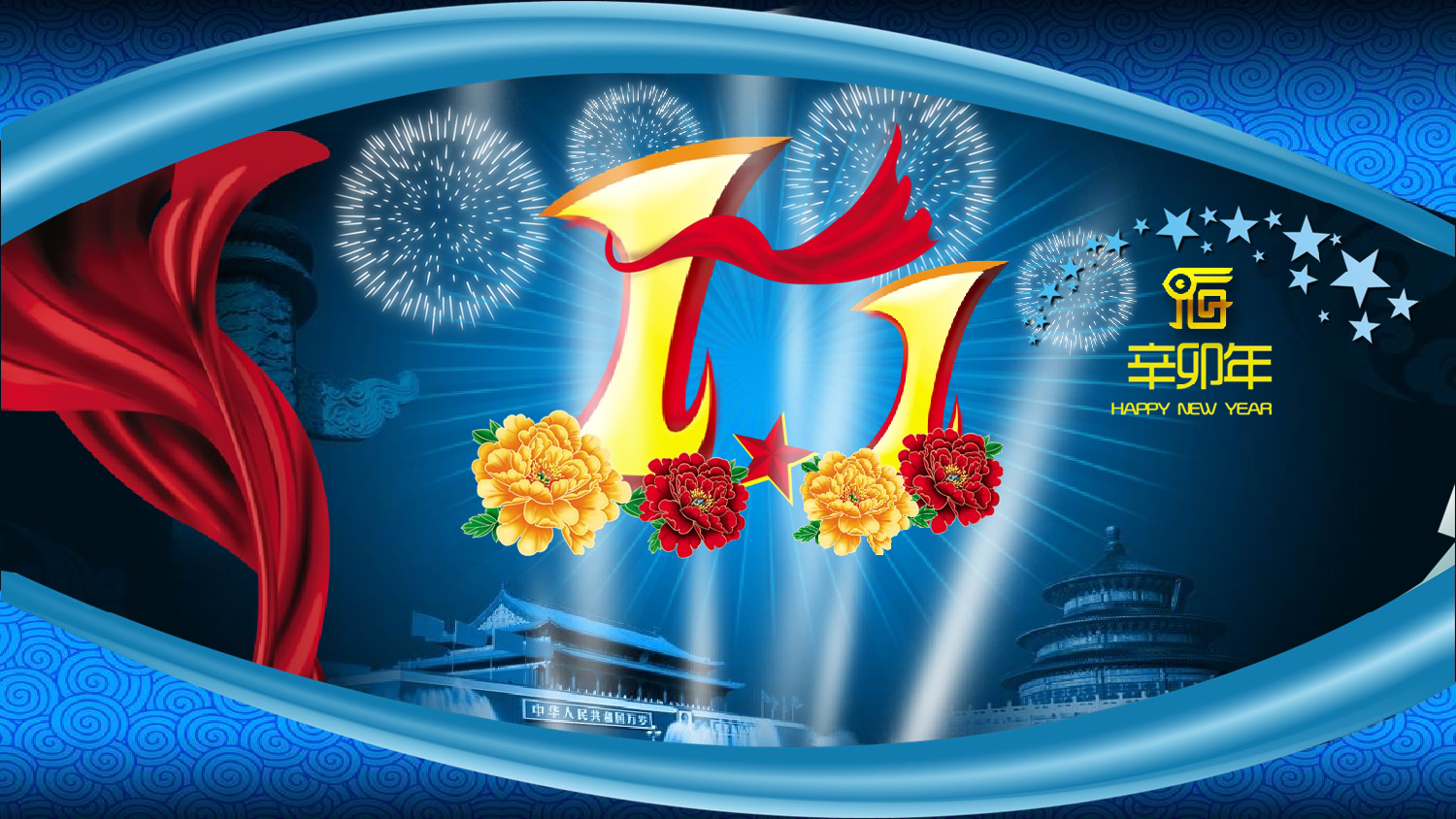 精制模板-2011蓝色祥云.ppt 第1页