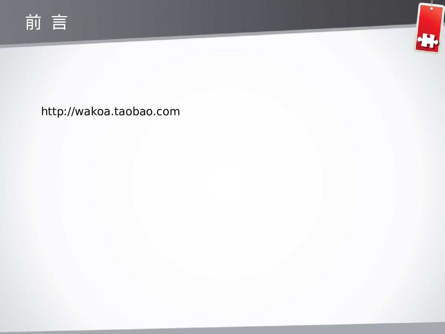 精制模板.ppt 第2页